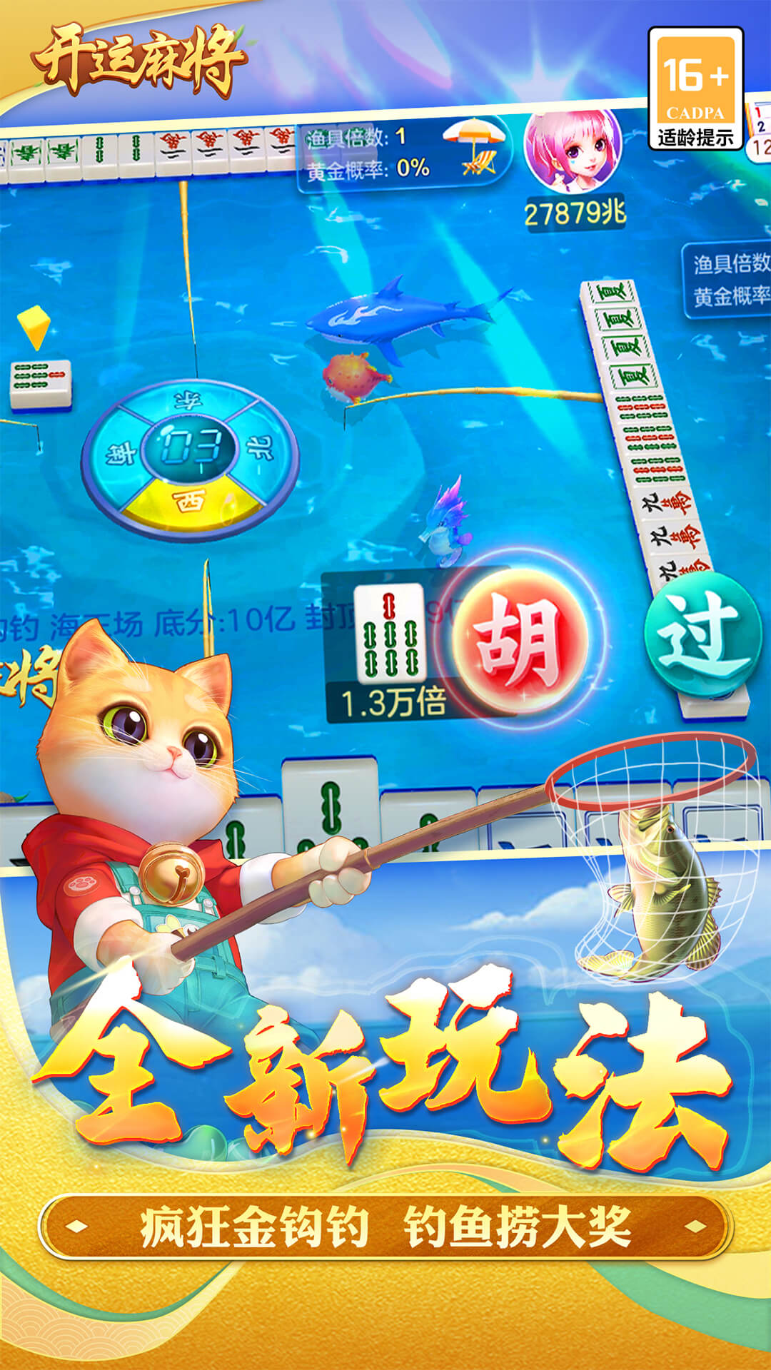 开运麻将 v3.3.0免费版截图1