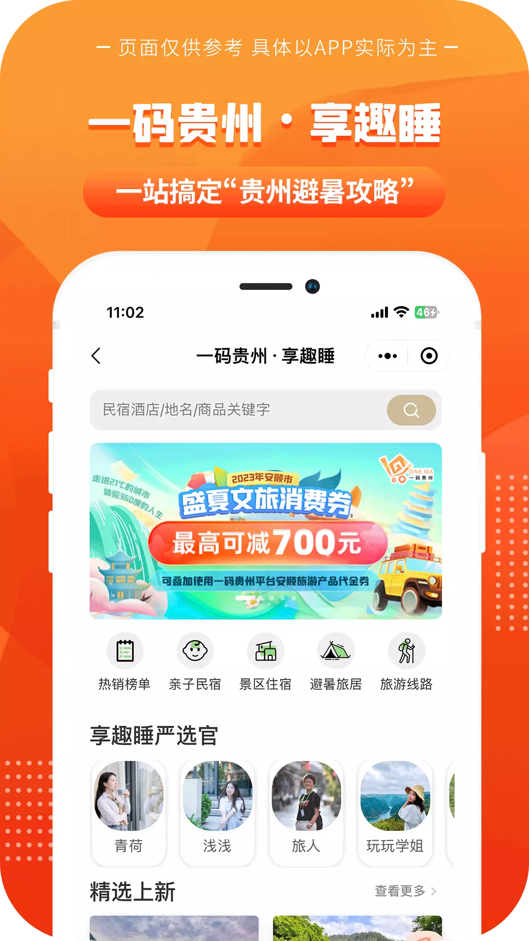 一码贵州v1.9.3.0-黔货出山一码当先乡村振兴码到成功截图3