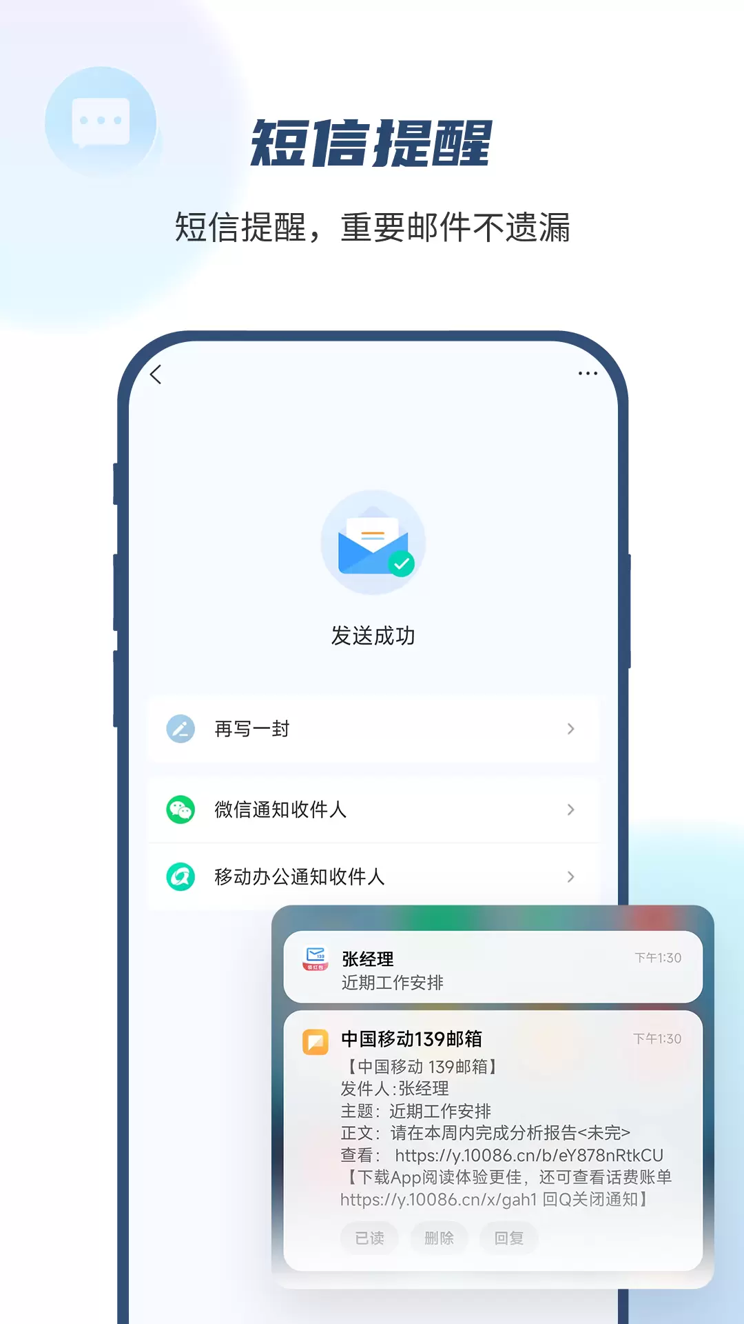 139邮箱-手机号即是邮箱号 v10.1.6-是邮箱，也是云盘！截图3