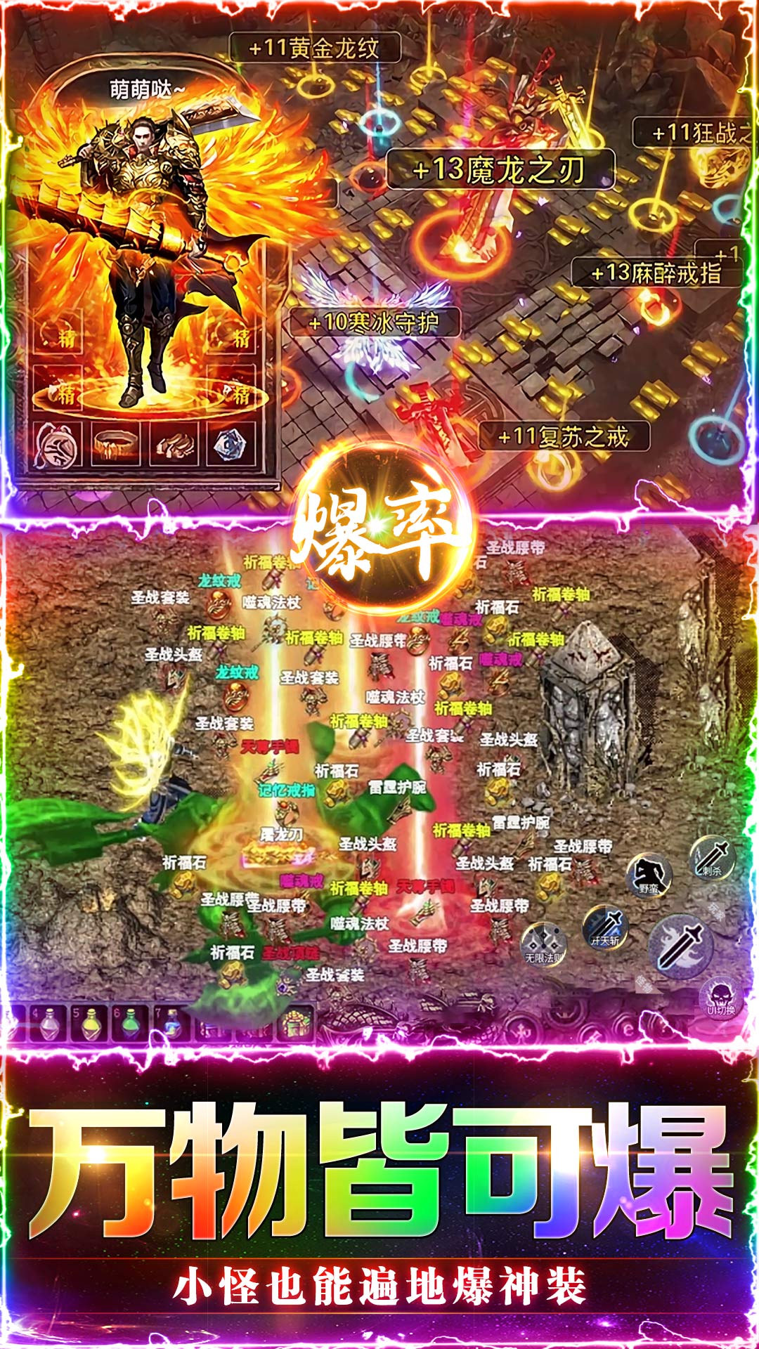 梦幻传奇-高爆复古打金传奇 v1.0.0.5566免费版截图2