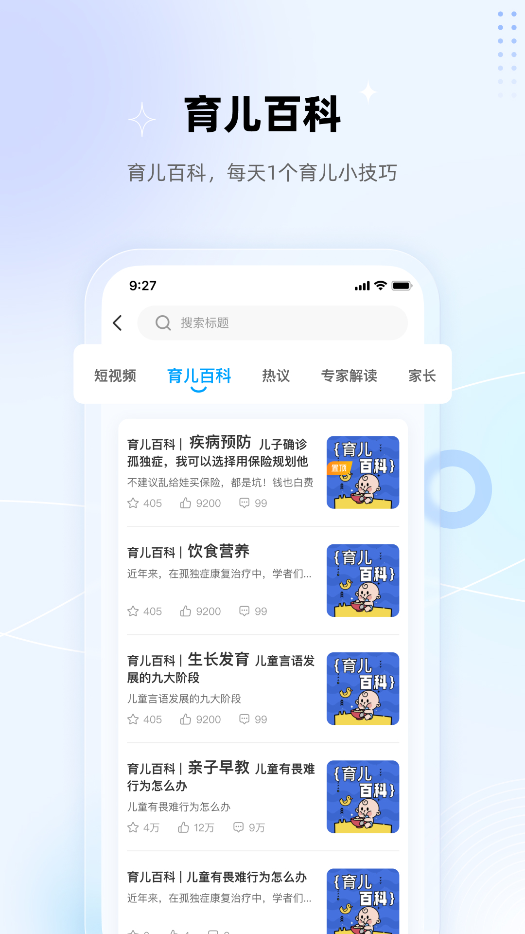 盼盼树v3.9.0-一站式康复智能管理工具截图3