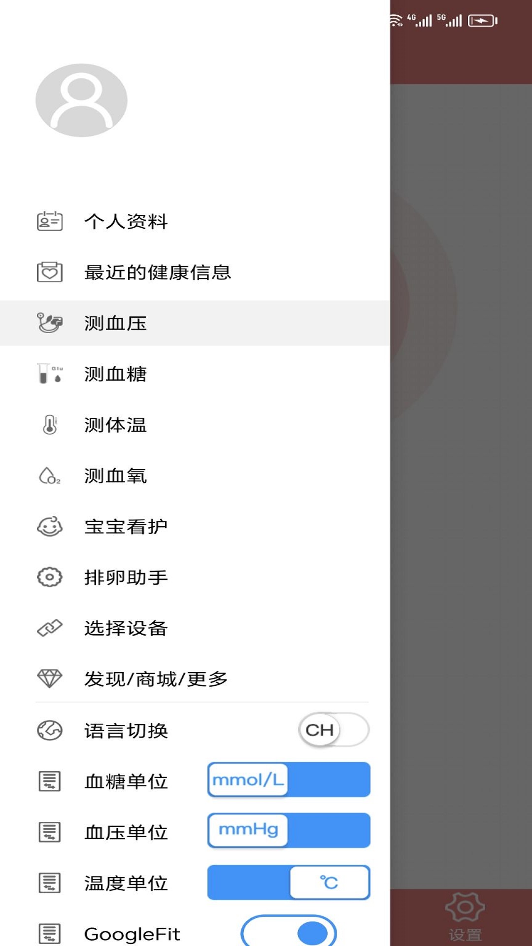 健拓医疗 v1.2.2免费版截图1