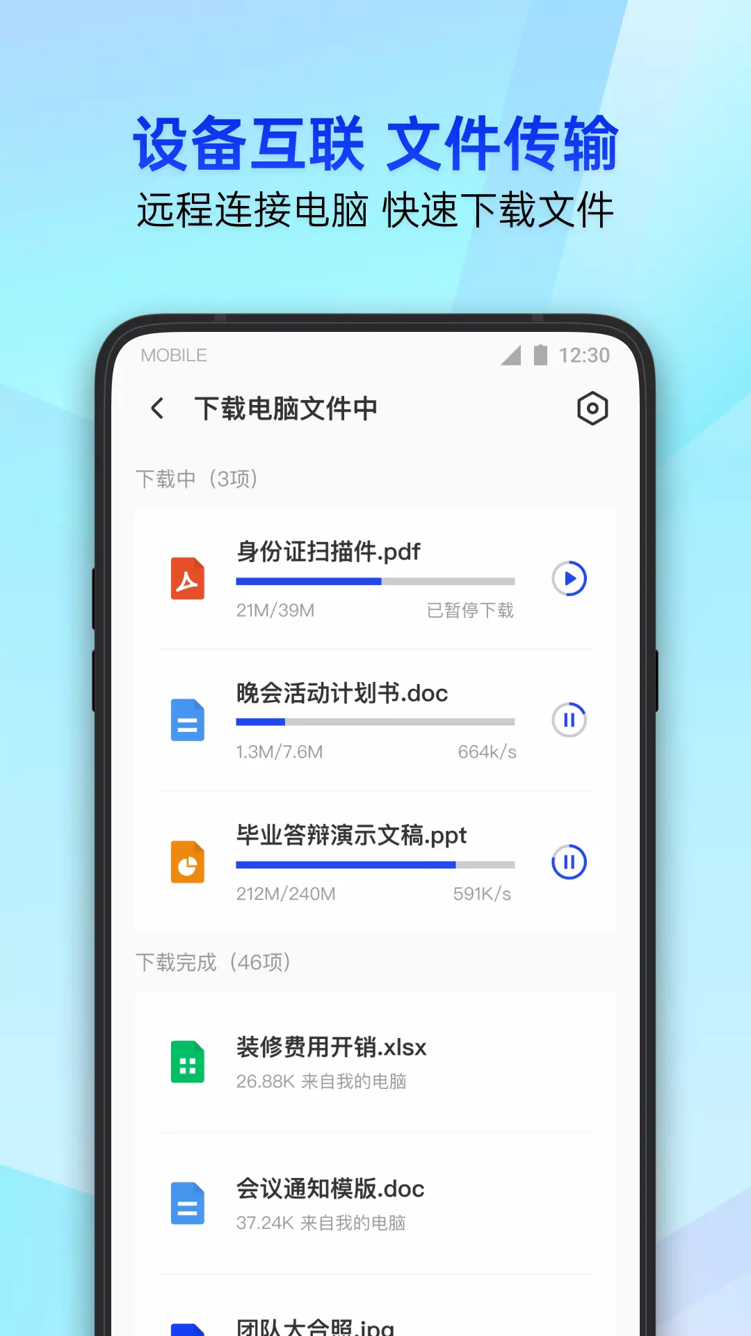 腾讯手机管家 v16.1.8免费版截图2