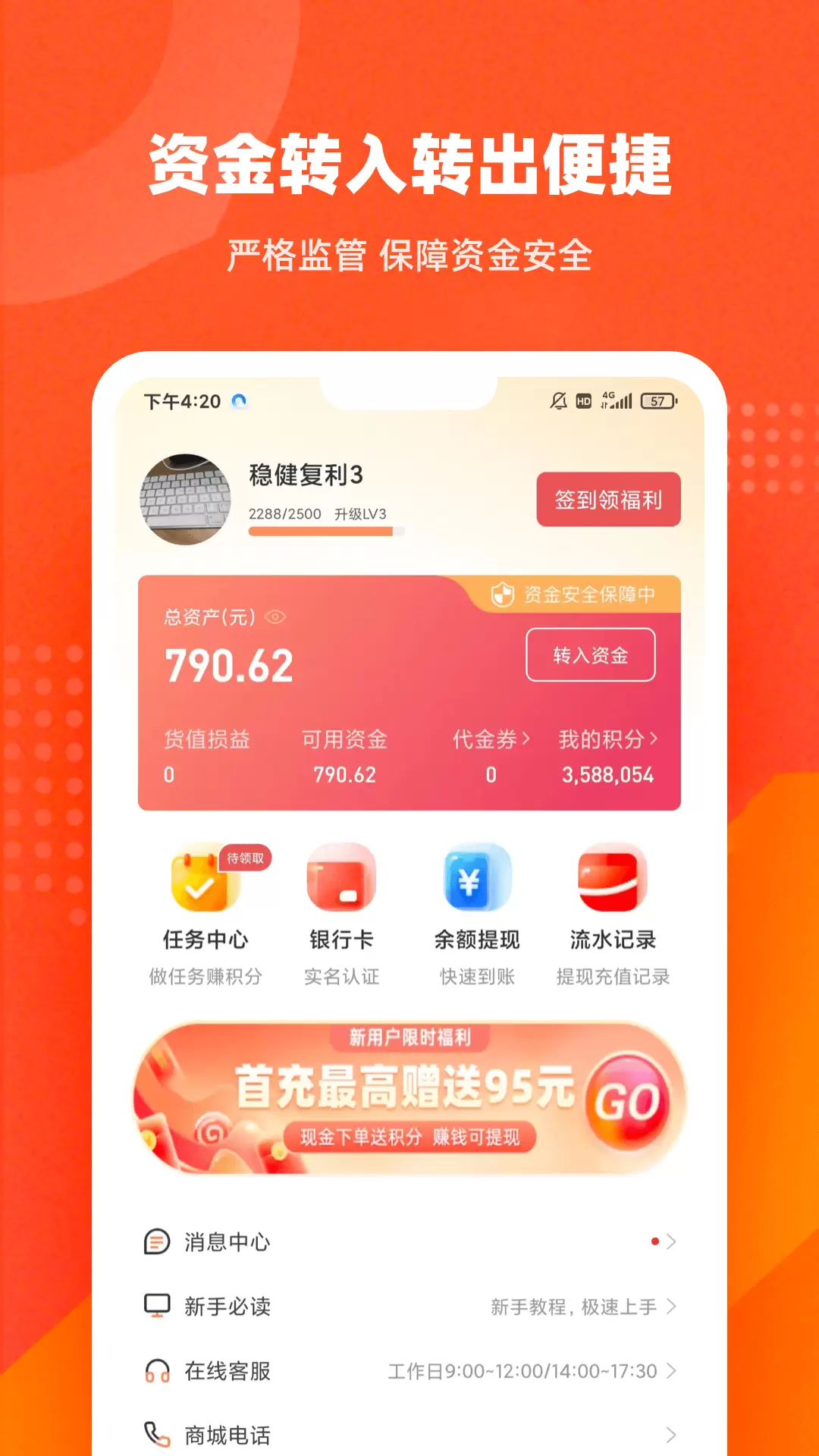 起点订购最新版v4.0.7-4元玩订购，就选起点订购截图3