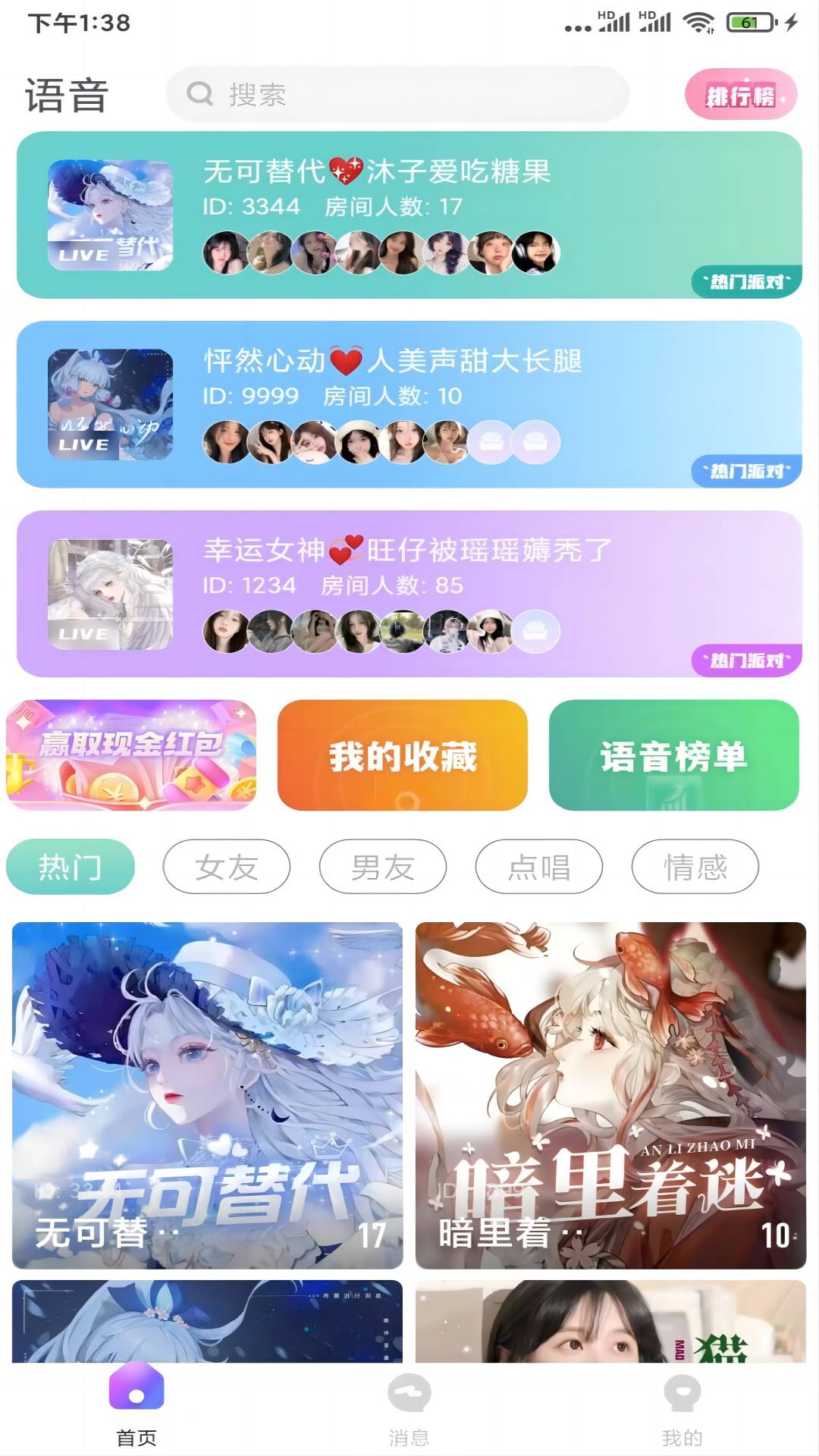 宝石直播 v1.36.04-宝石因你而精彩截图1