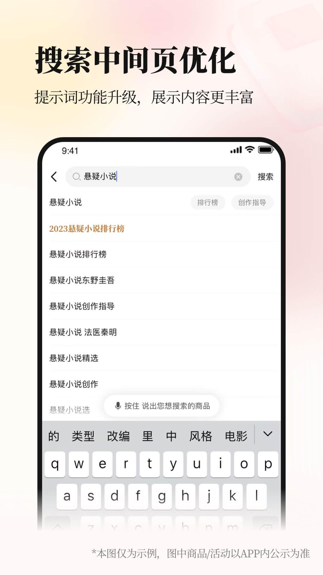 当当-买书当然是当当 v13.10.0-新人1元读名著截图3