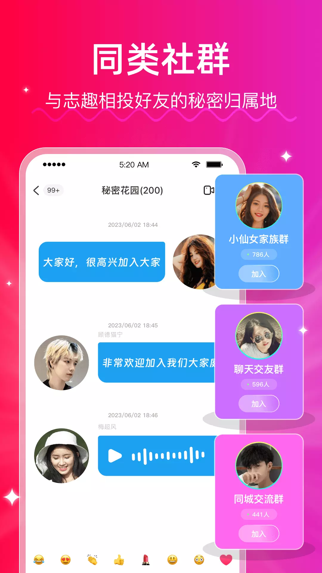 LesPark-纯女性交友社区 v8.0.3.10免费版截图1