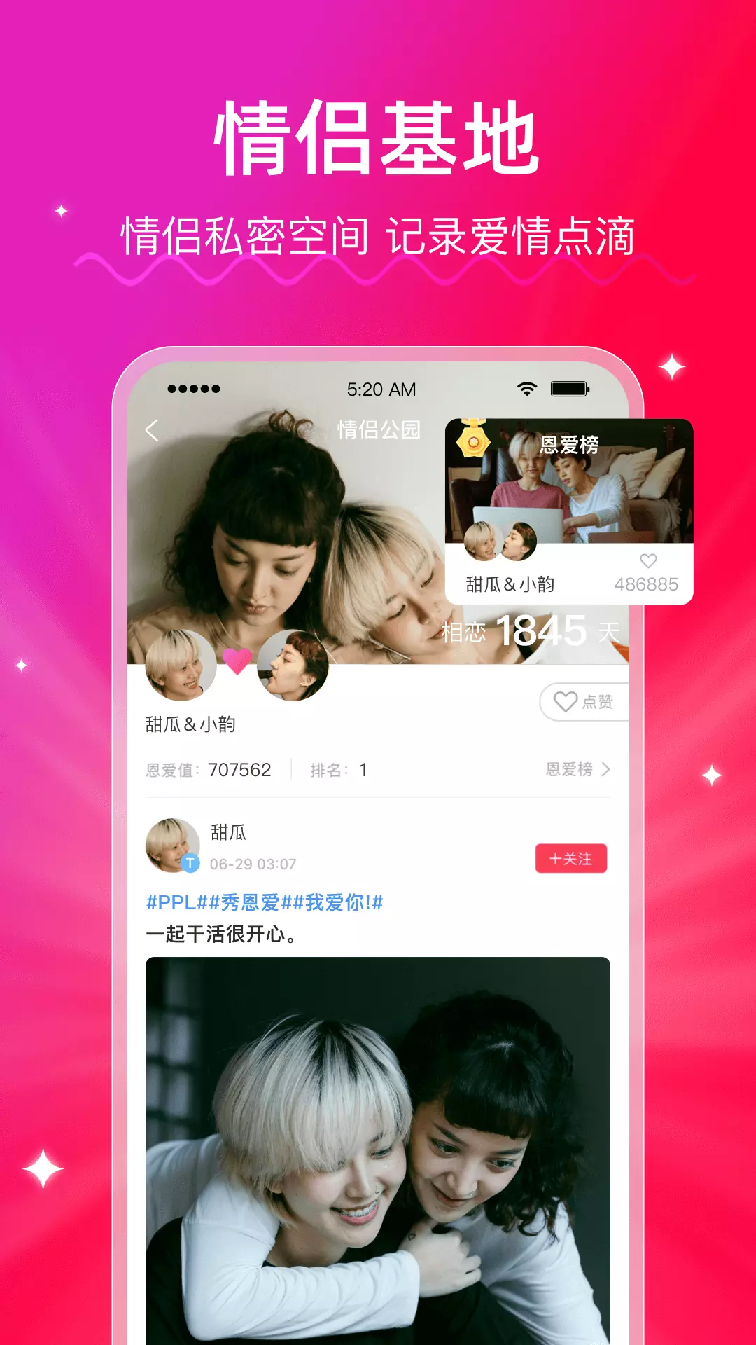 LesPark-纯女性交友社区 v8.0.3.10免费版截图2