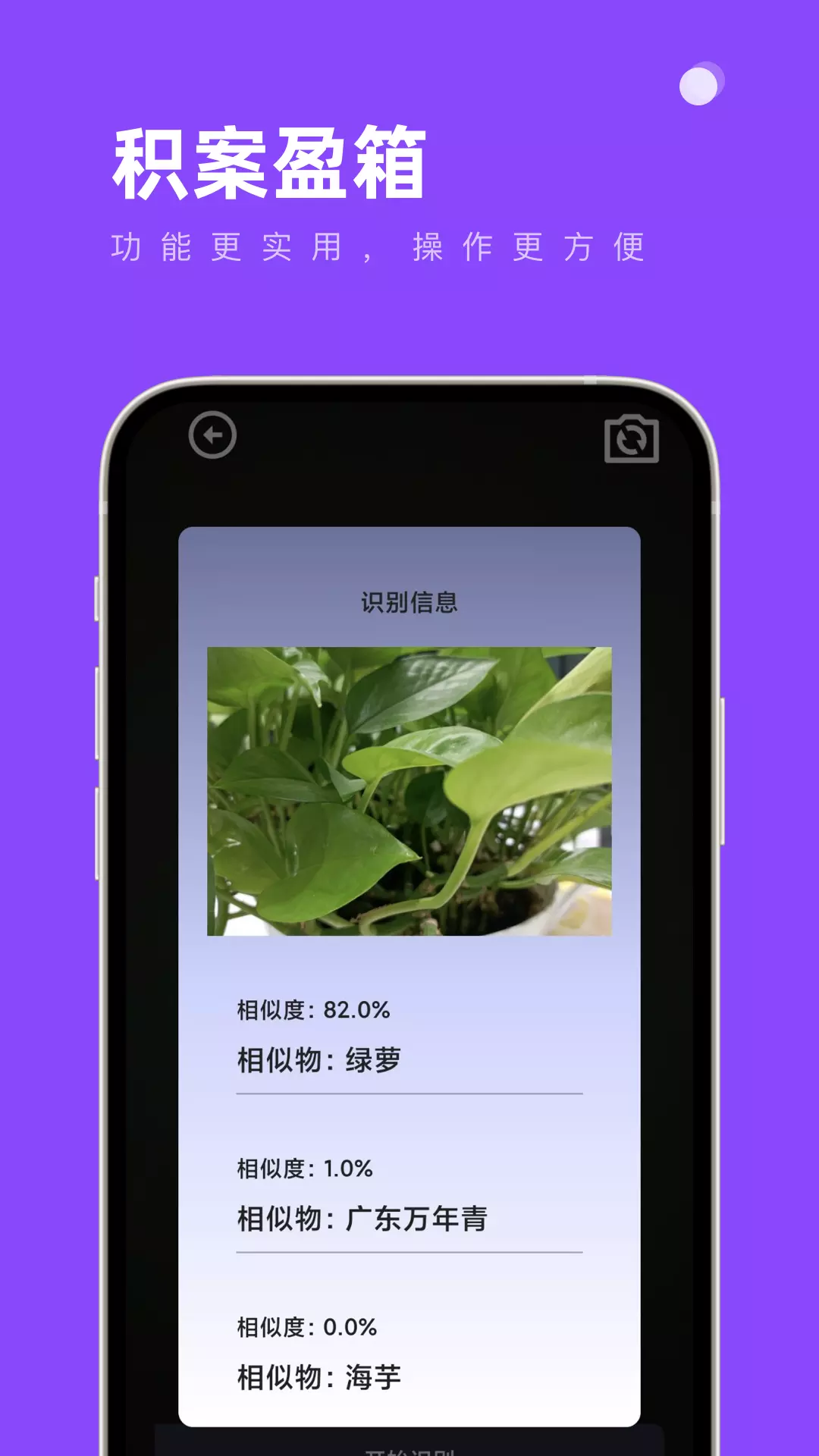 积案盈箱v1.0.0-好玩实用小工具集合截图2