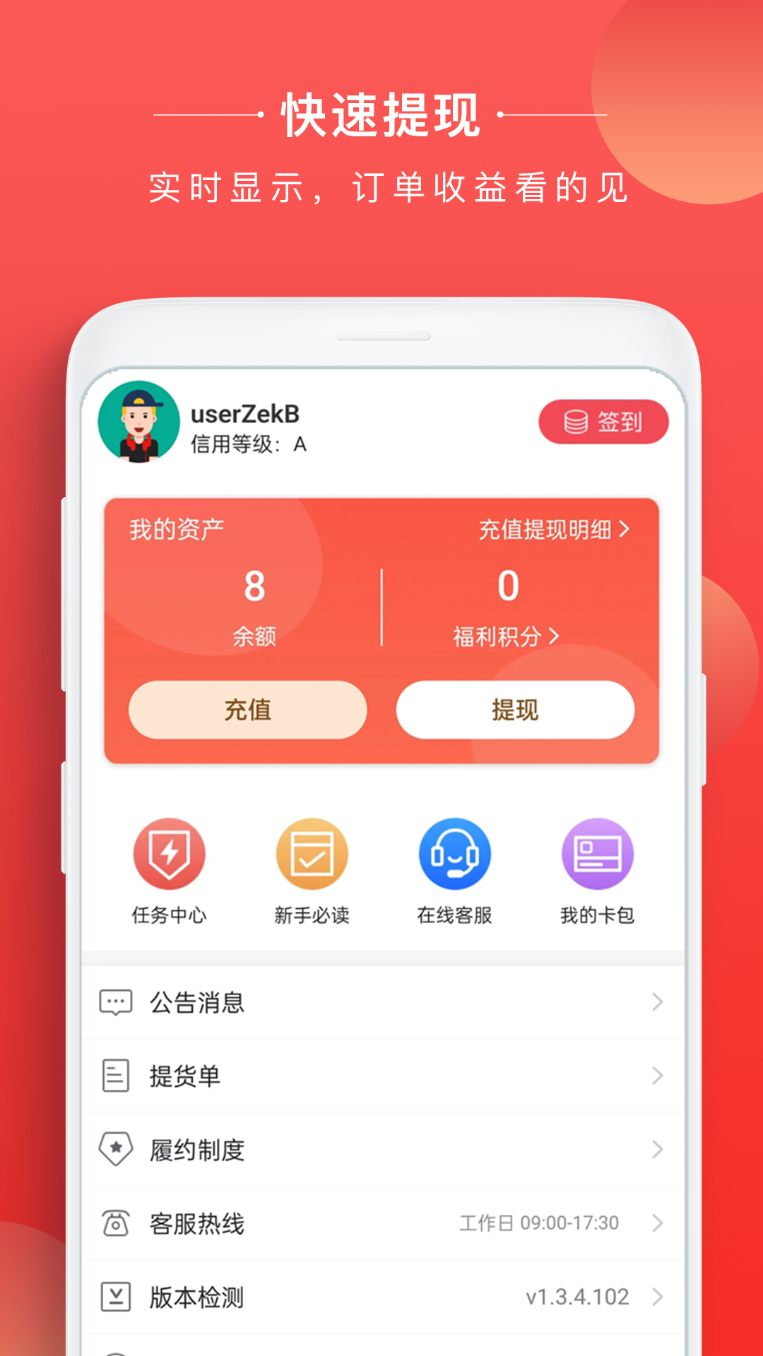 熊猫淘金 v1.3.4.104-一款专业的小额投资APP截图3