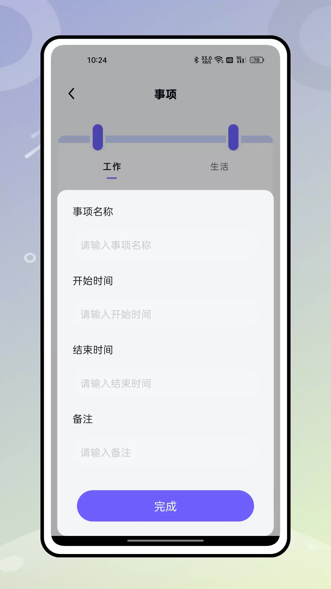 无边记安卓版v1.0.3-时时刻刻记录截图3