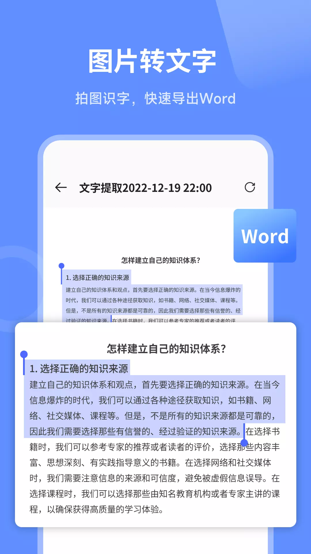 造图扫描王者v1.1.1-扫描证件文档转pdf word截图2