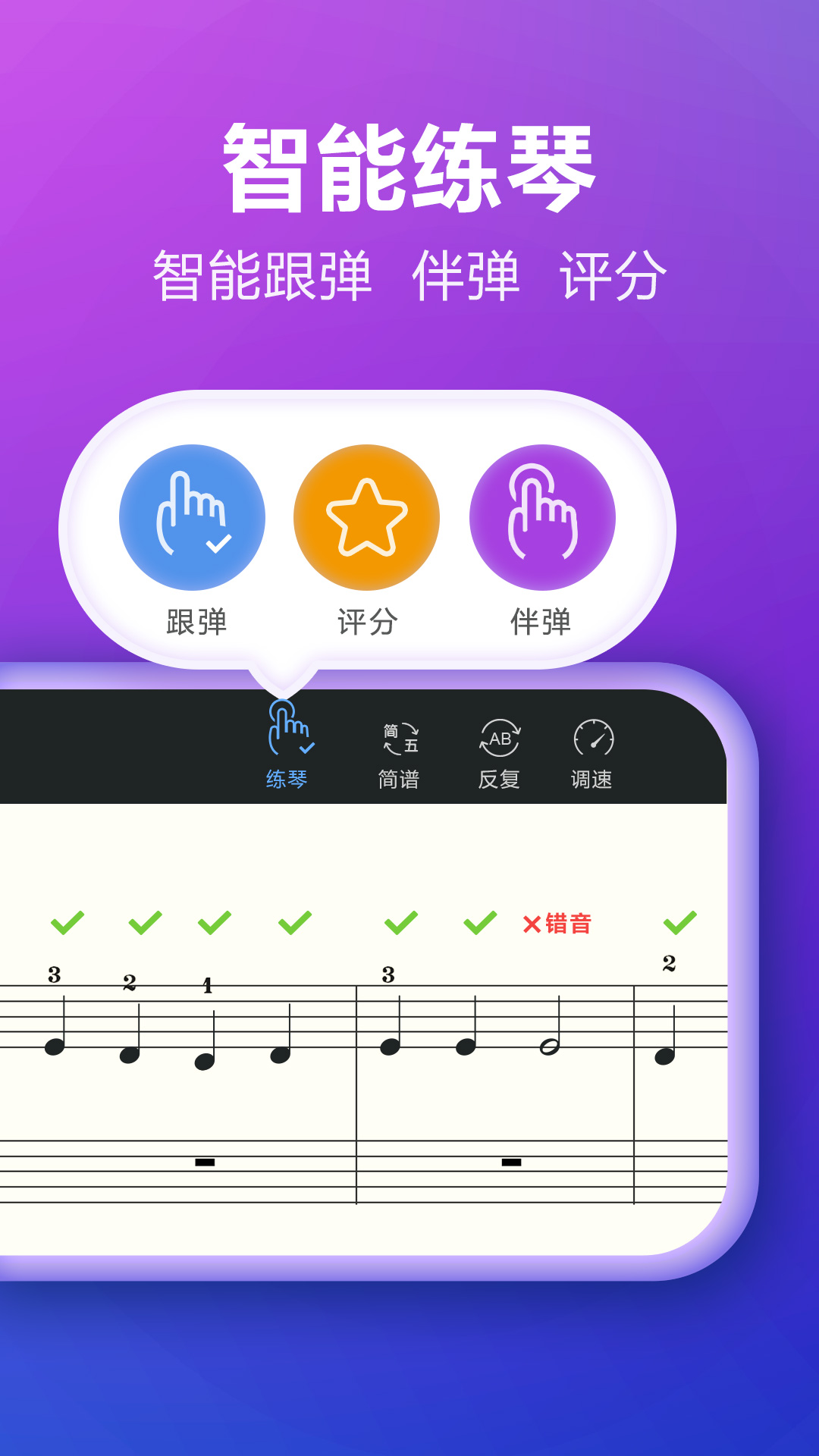 弹琴吧-钢琴吉他谱 v7.4-弹钢琴，弹吉他，就来弹琴吧截图3