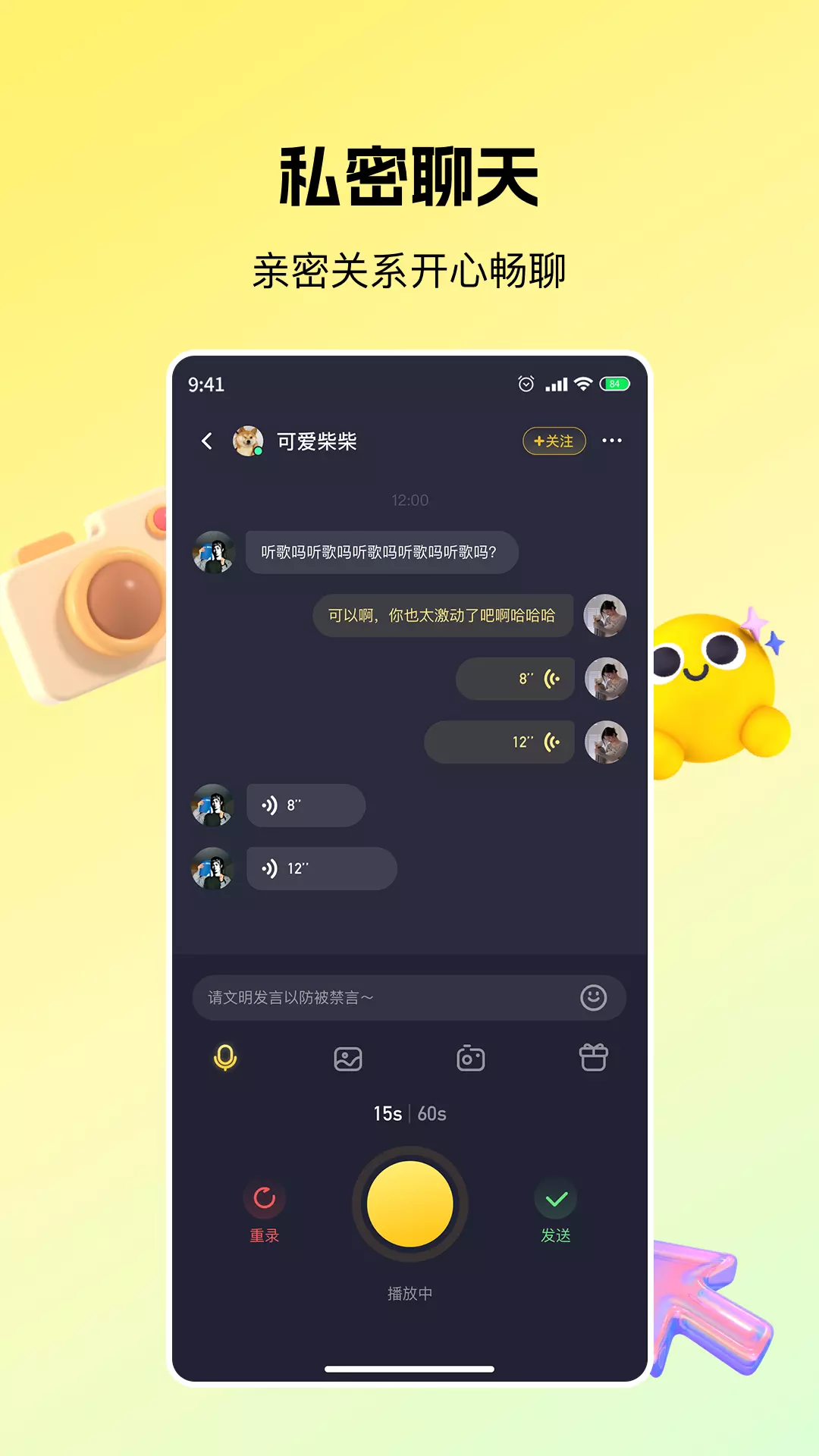 芒果语音 v1.3.0-芒果语音，用声音温暖你截图2