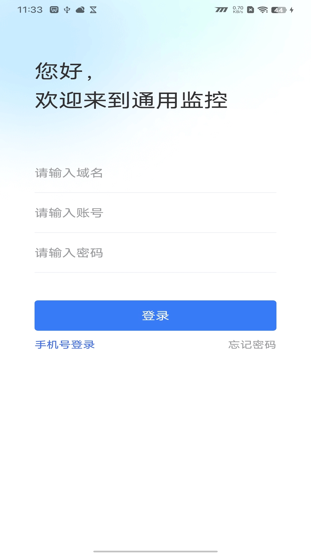 通用监控v3.14.3-实时监控，随时查看设备状态截图1