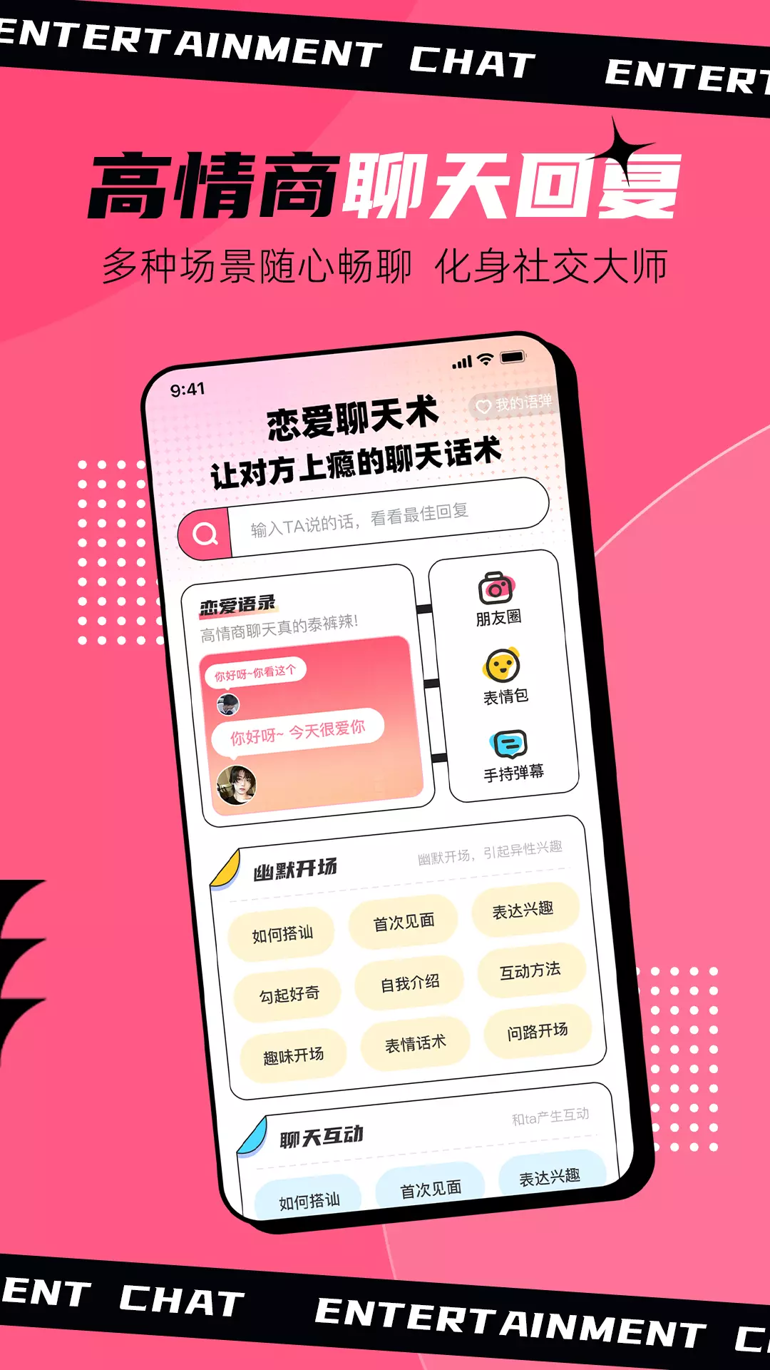 趣聊输入法 v1.1.1免费版截图2