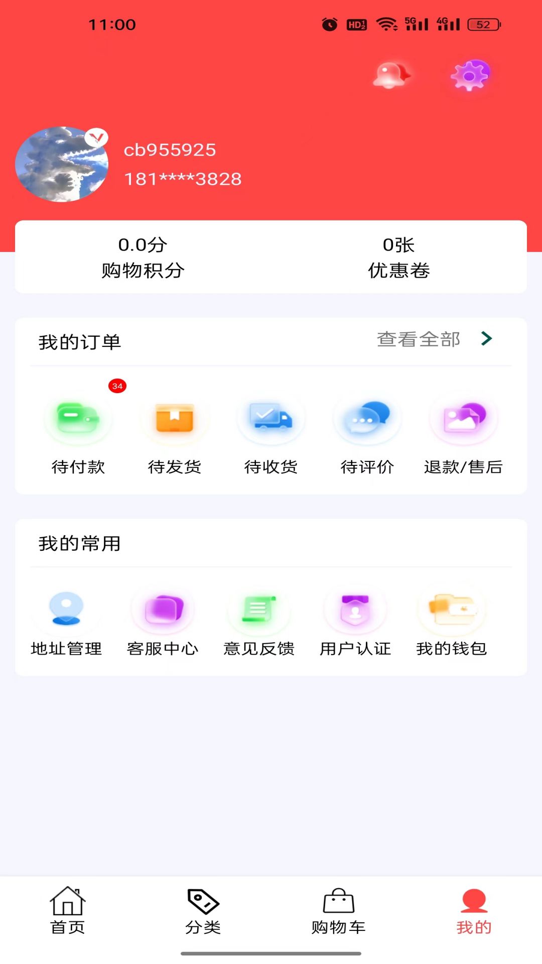 一路向黔 v3.4.8免费版截图1