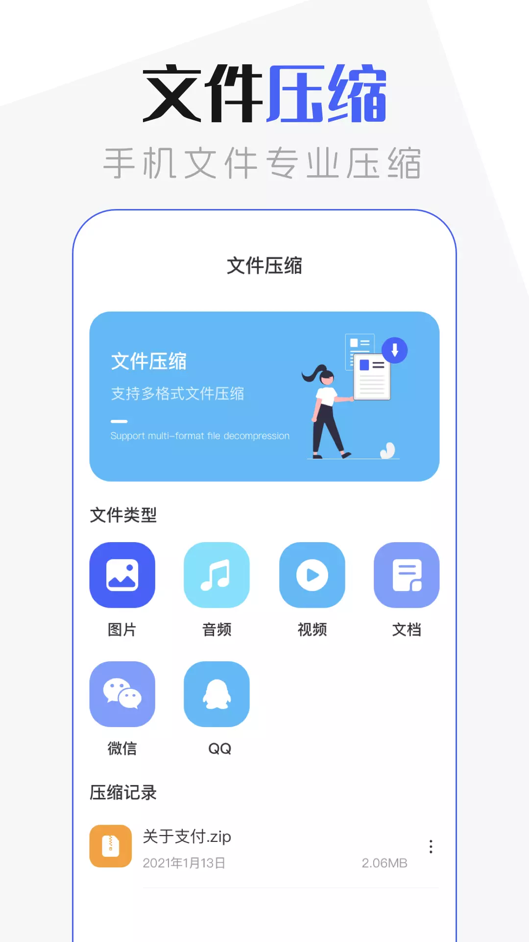 手机管家超清版 v3.4.1-高效文件管理工具截图3