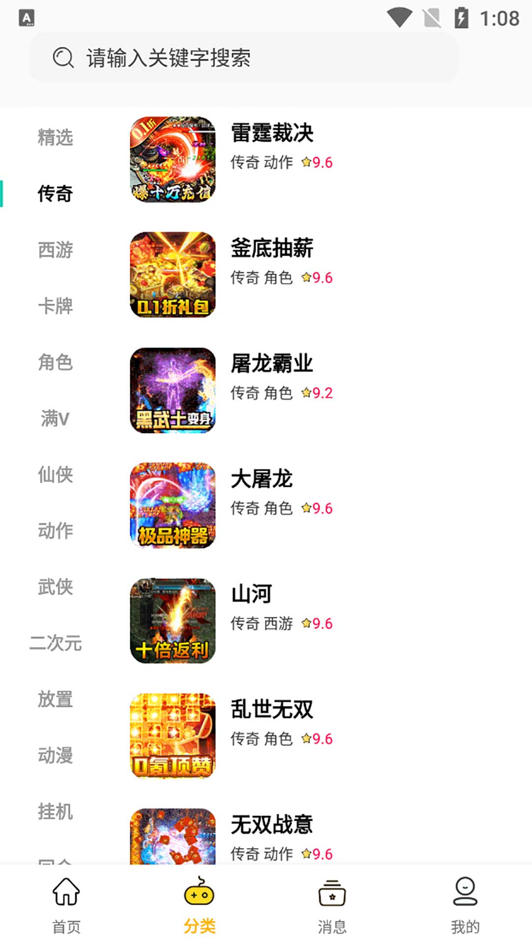 咕噜折扣手游-福利游戏盒 v3.0.231008免费版截图2