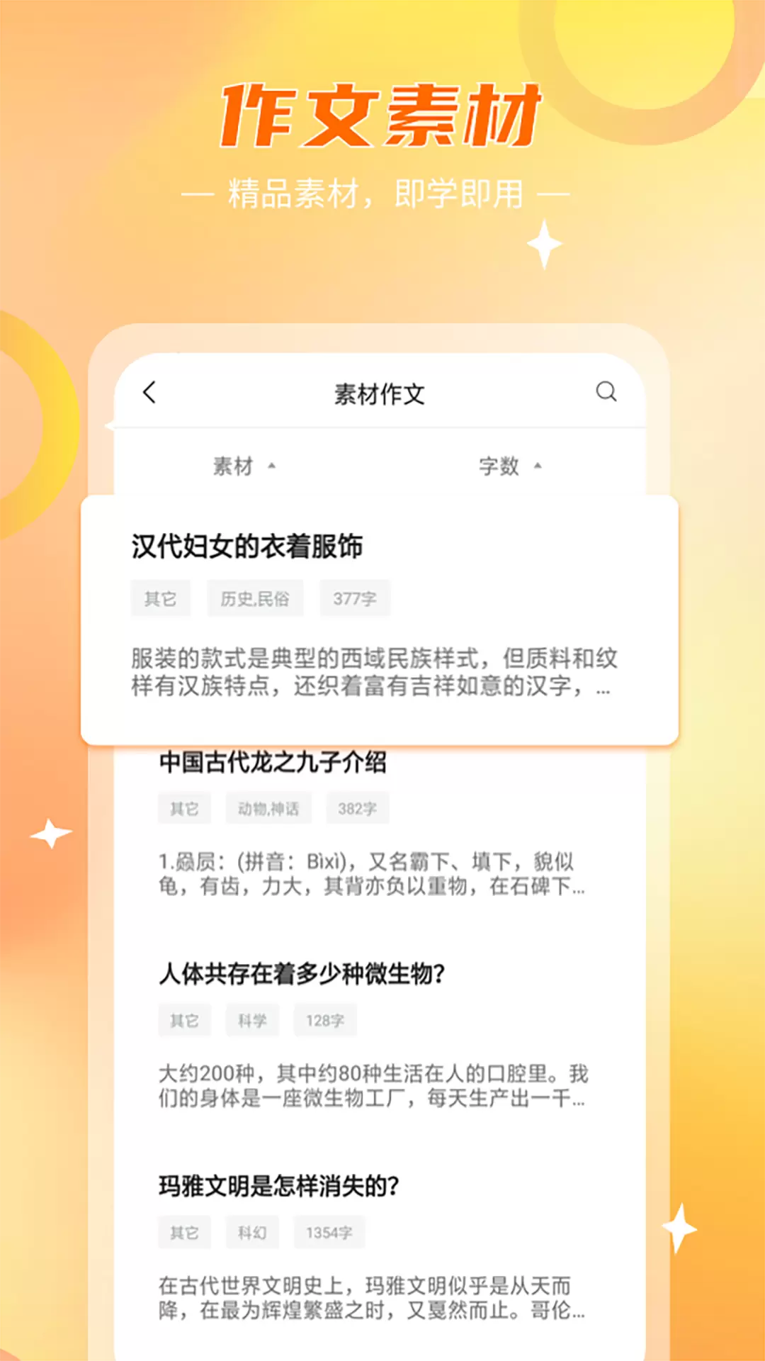 伴学作业答案