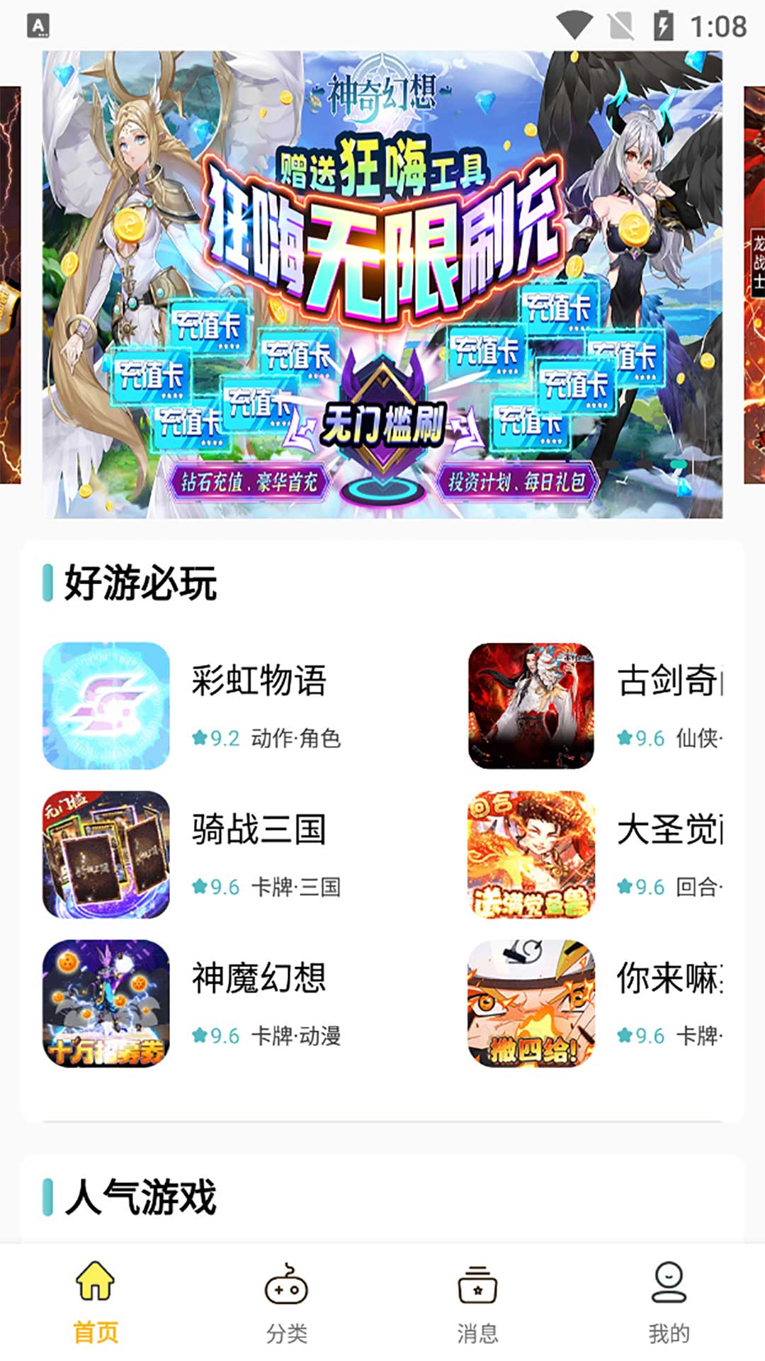 咕噜折扣手游-福利游戏盒 v3.0.231008免费版截图1