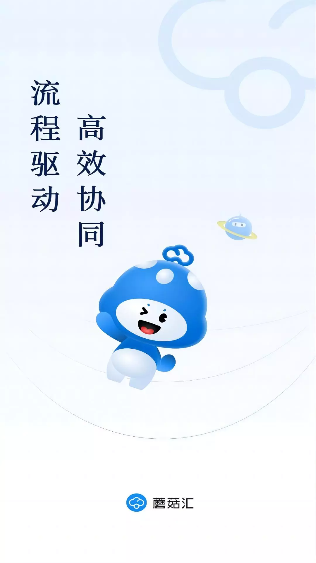 蘑菇汇 v1.2.6免费版截图1