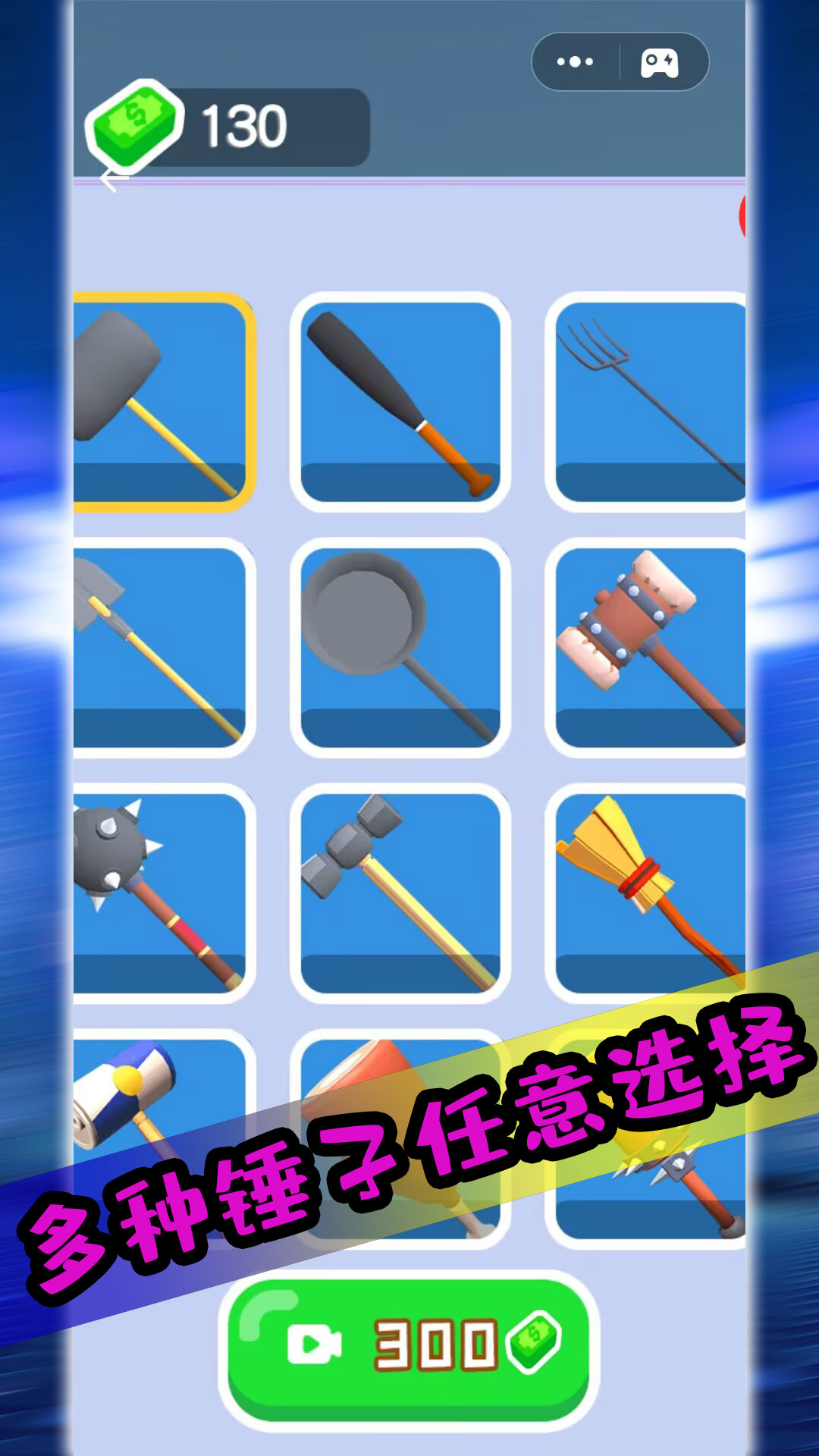 果冻人出击 v1.0.8-一款有趣的休闲游戏截图1