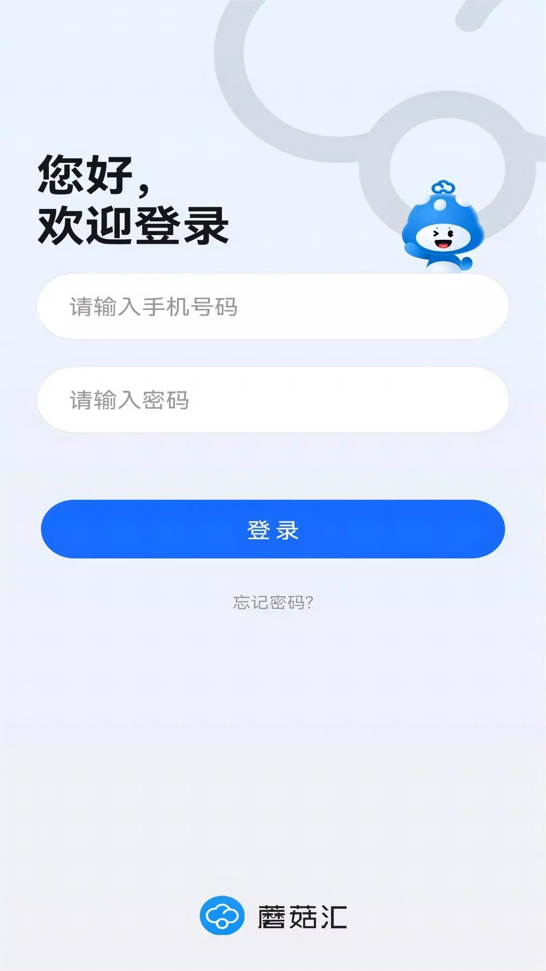 蘑菇汇 v1.2.6免费版截图2