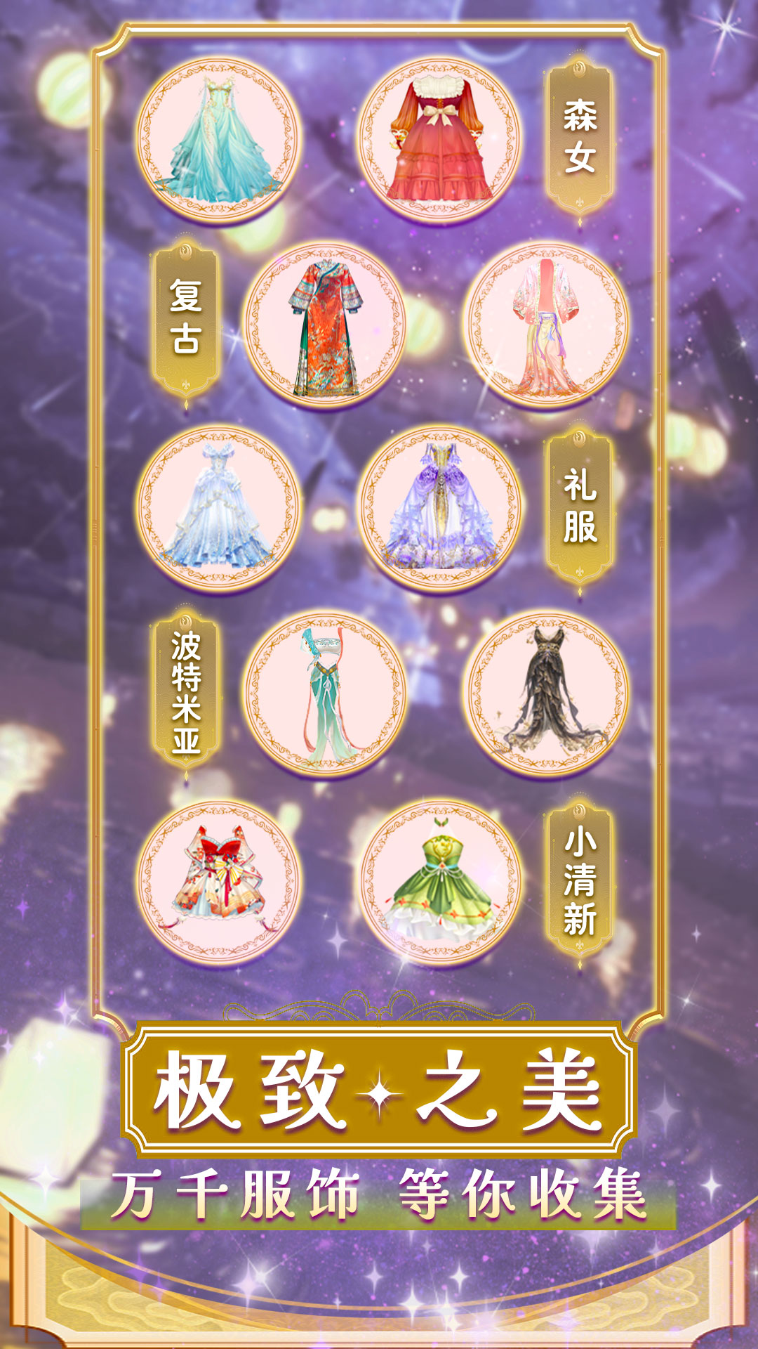 美美小店无限金币钻石