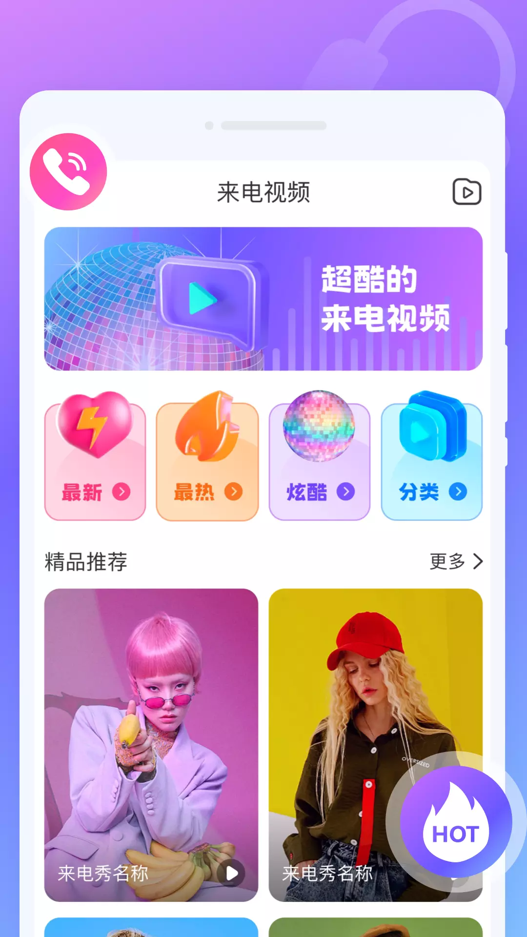 疯狂闪电秀 v1.0.0免费版截图2