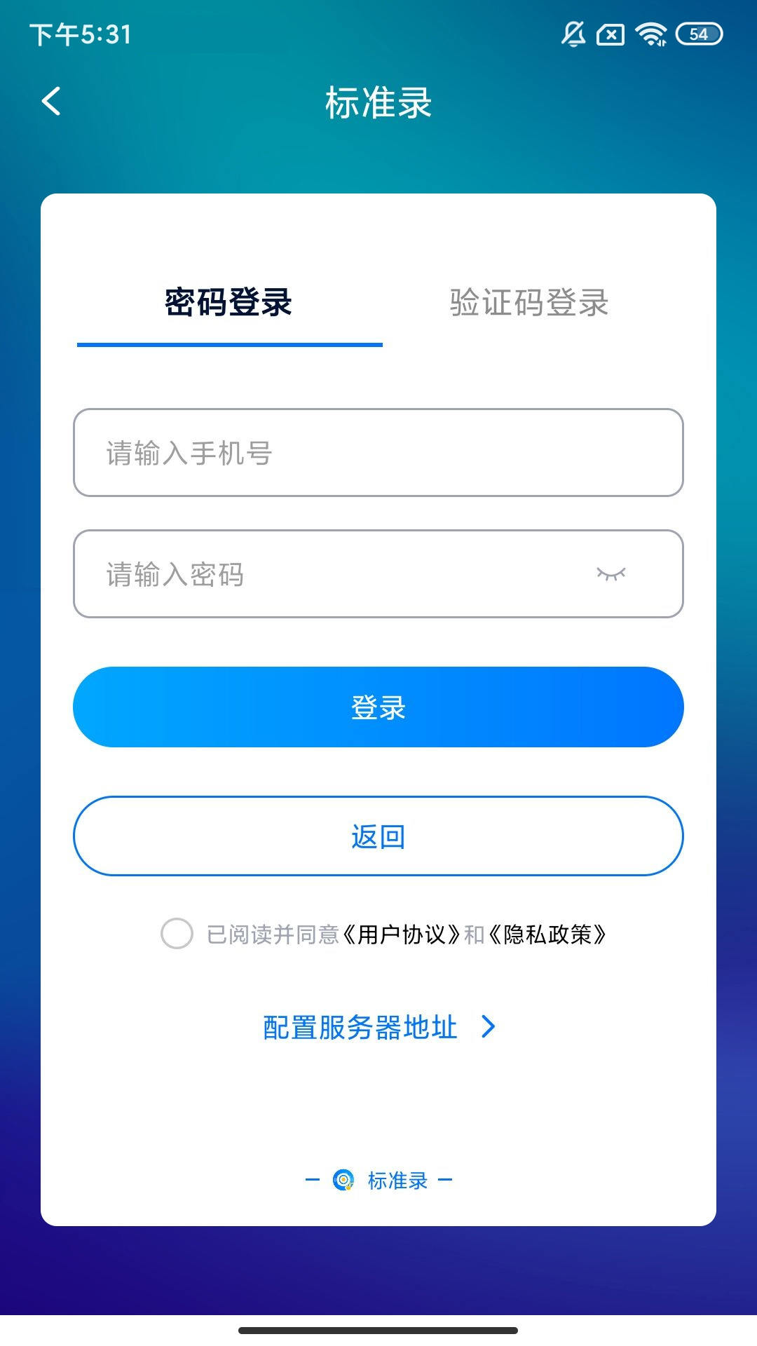 标准录安卓版v2.0.8-艺术统考视频录制工具截图3