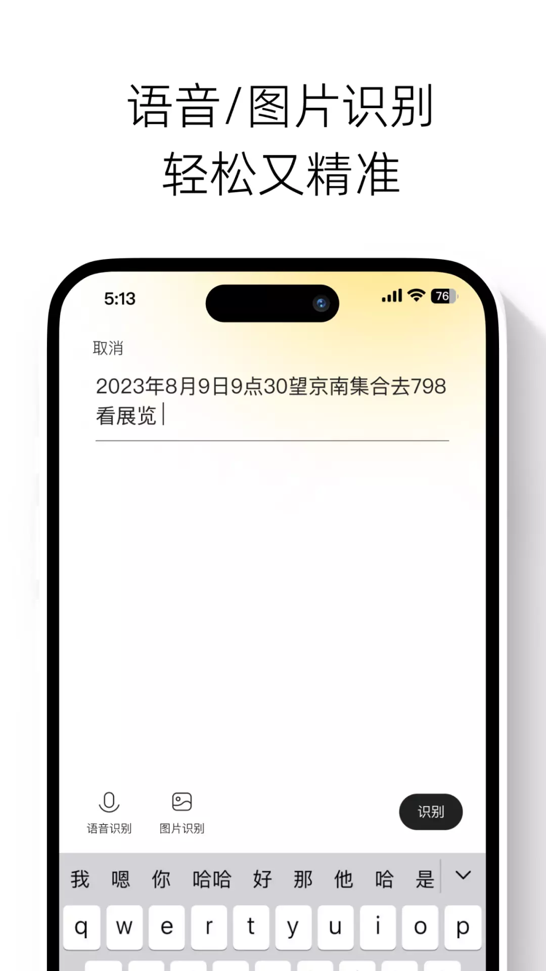 快乐计划v1.0.69-用心邀请！截图2