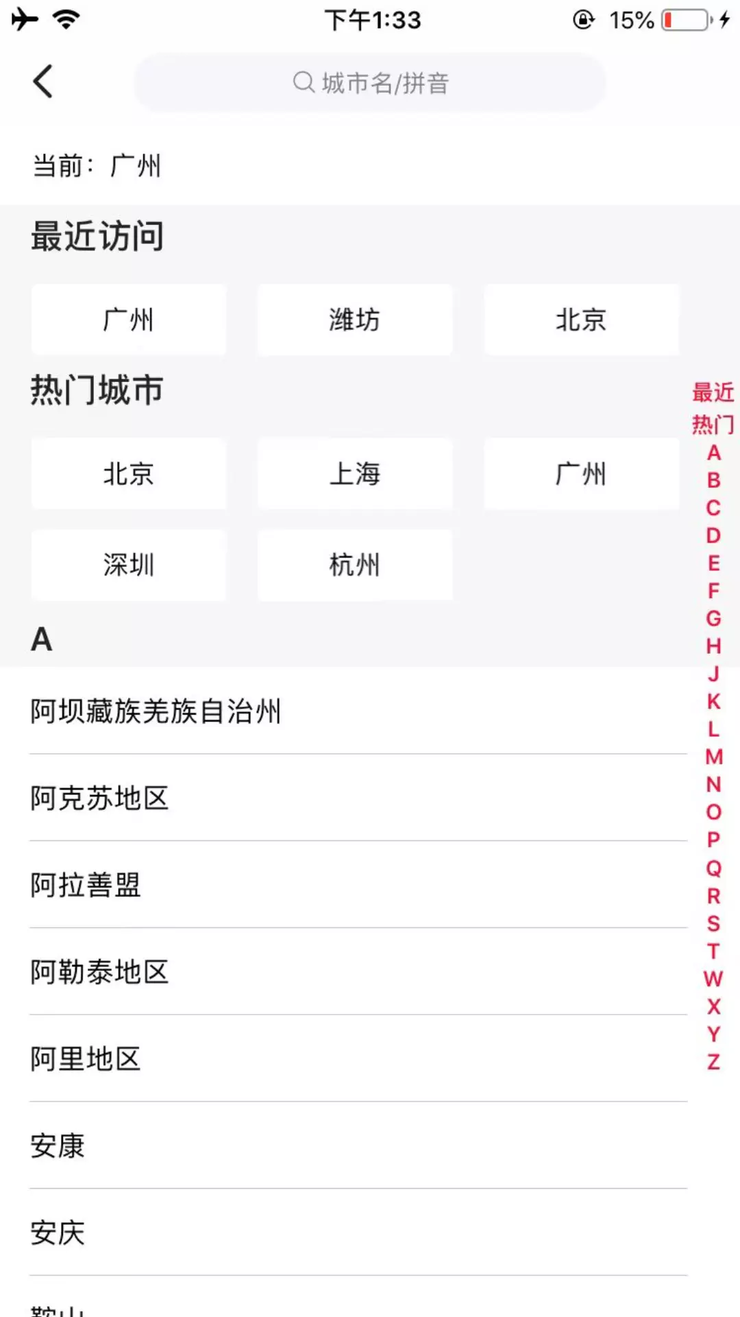 凤集 v1.0.8-一个专心做社区群聊的app截图3