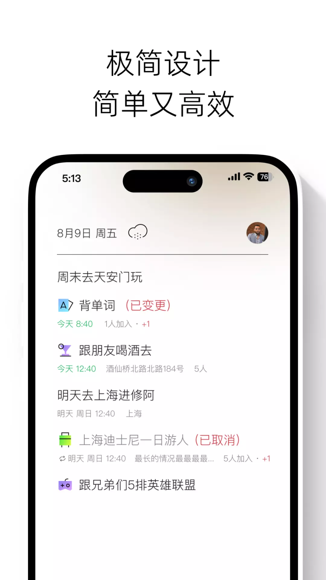 快乐计划v1.0.69-用心邀请！截图1