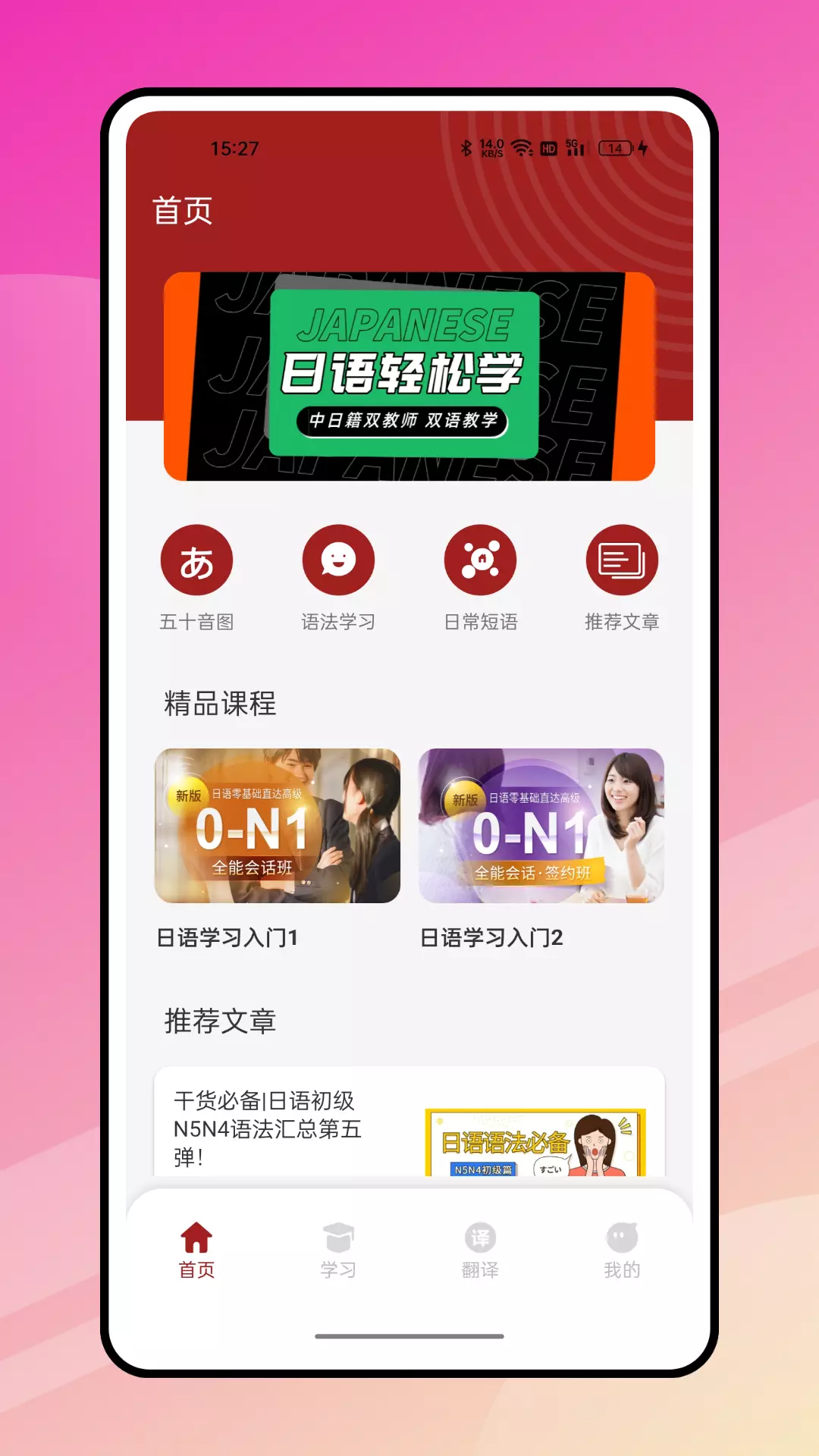 影子跟读v1.0.1-随心所欲学习日语截图1