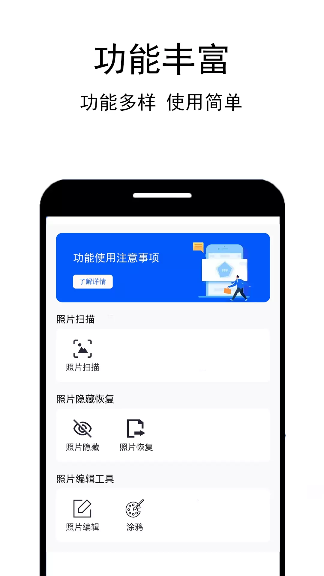 照片恢复汐音-相册恢复v1.0.4-隐藏恢复相册中的照片截图1