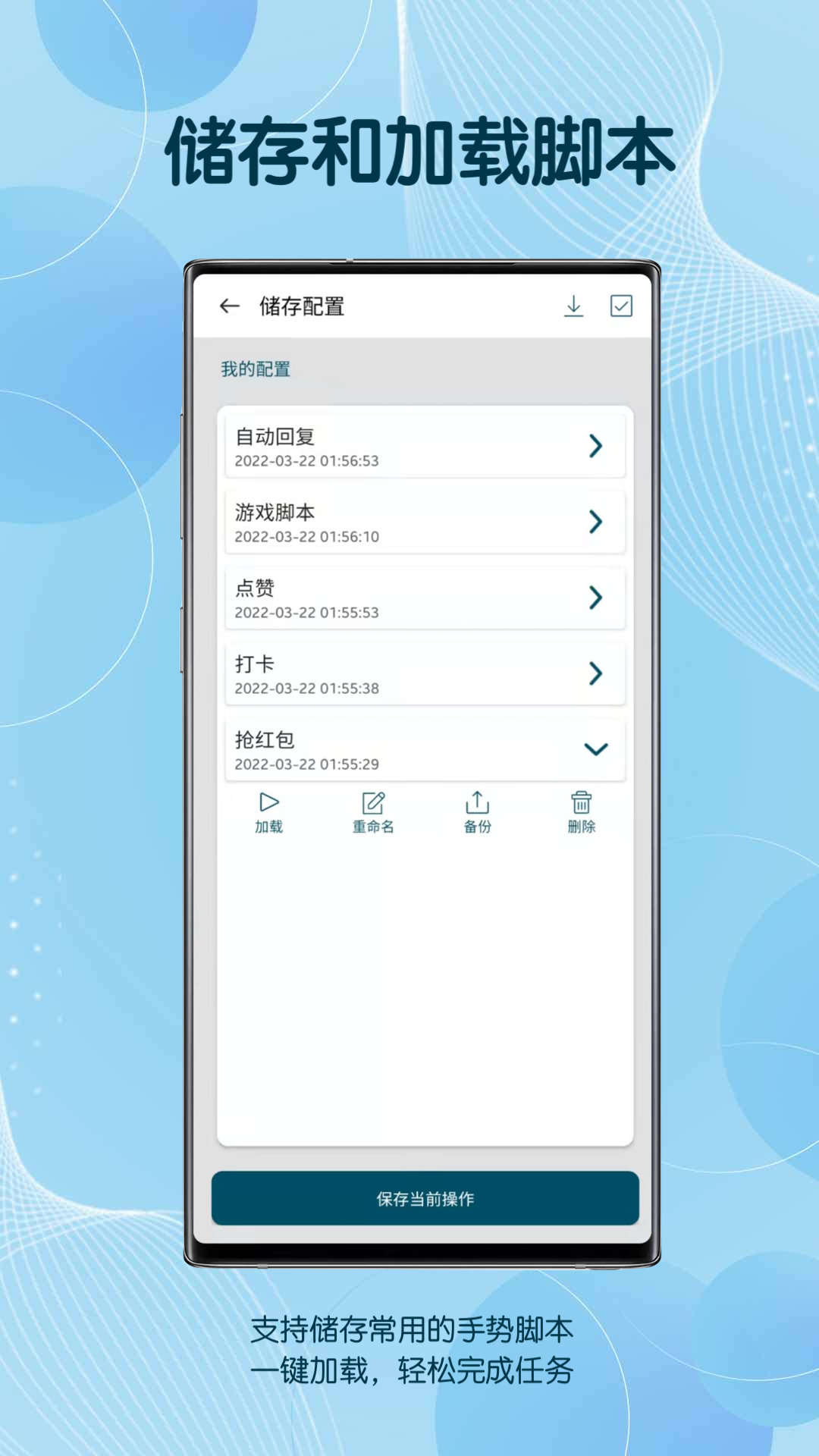 点击助手自动点击器(Click Assistant)
