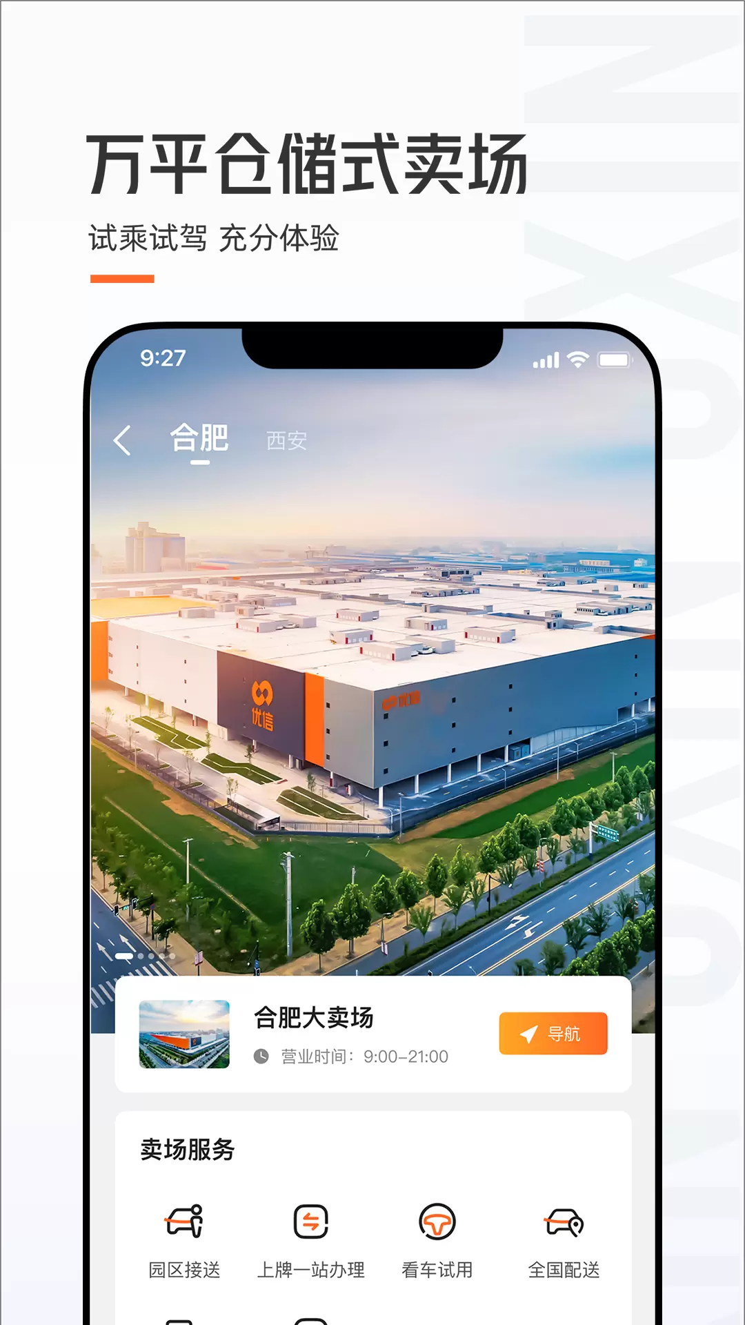 优信二手车-上市二手车买卖平台 v11.11.9免费版截图1