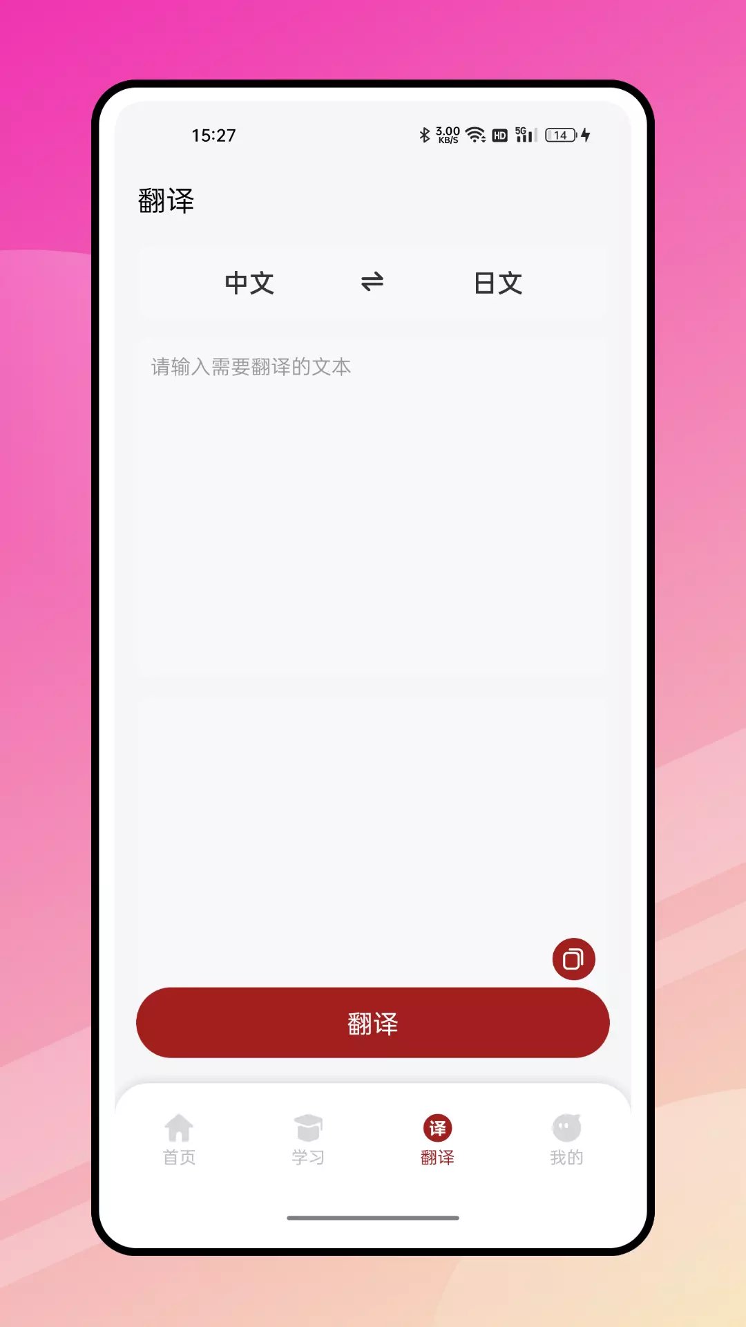 影子跟读v1.0.1-随心所欲学习日语截图3