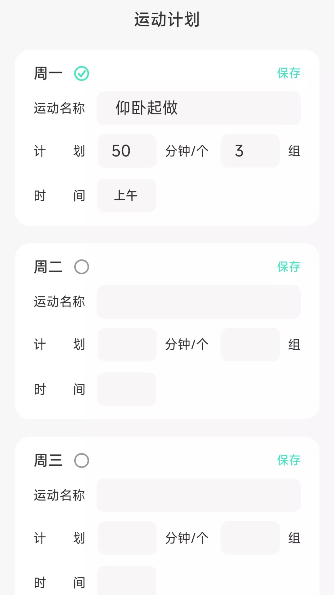 一生计步 v2.0.2-脚步扬起，健康一生截图2