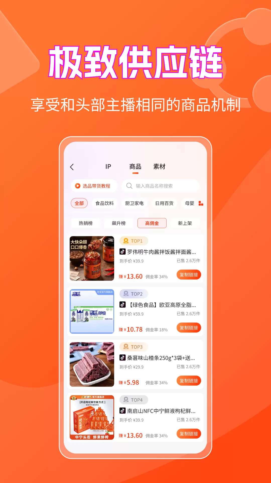 书中自有vv4.0.5-短视频直播IP切片授权截图3