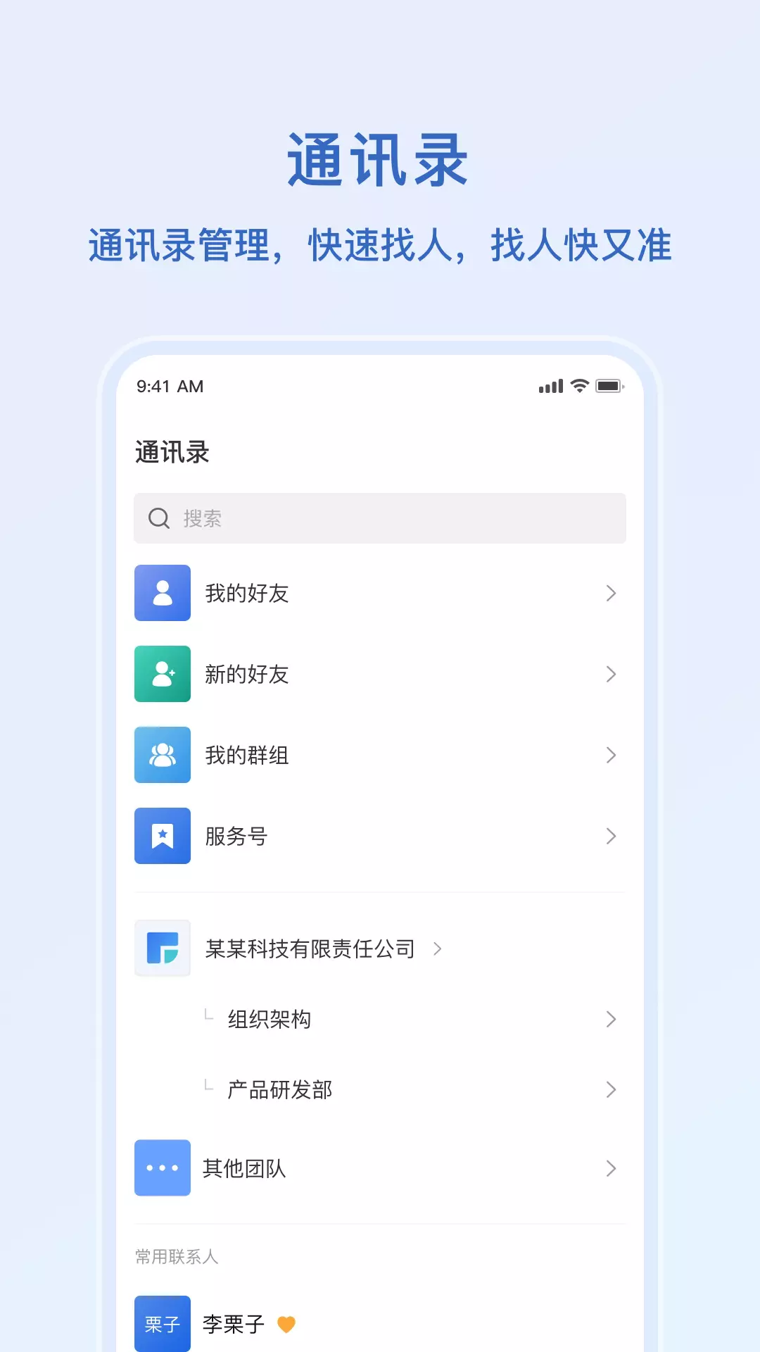 语林-RCenter协同办公 v2.1.0免费版截图2