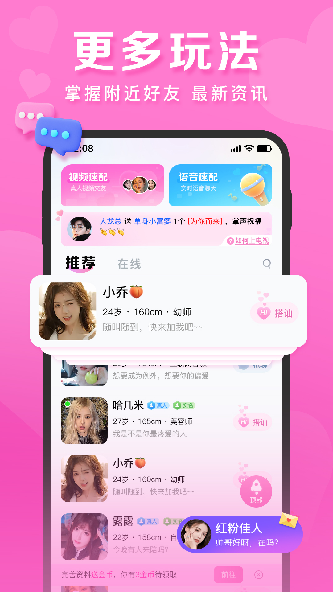 心语-真人社交女追男 v1.0.9-缘分交心共同话语截图1