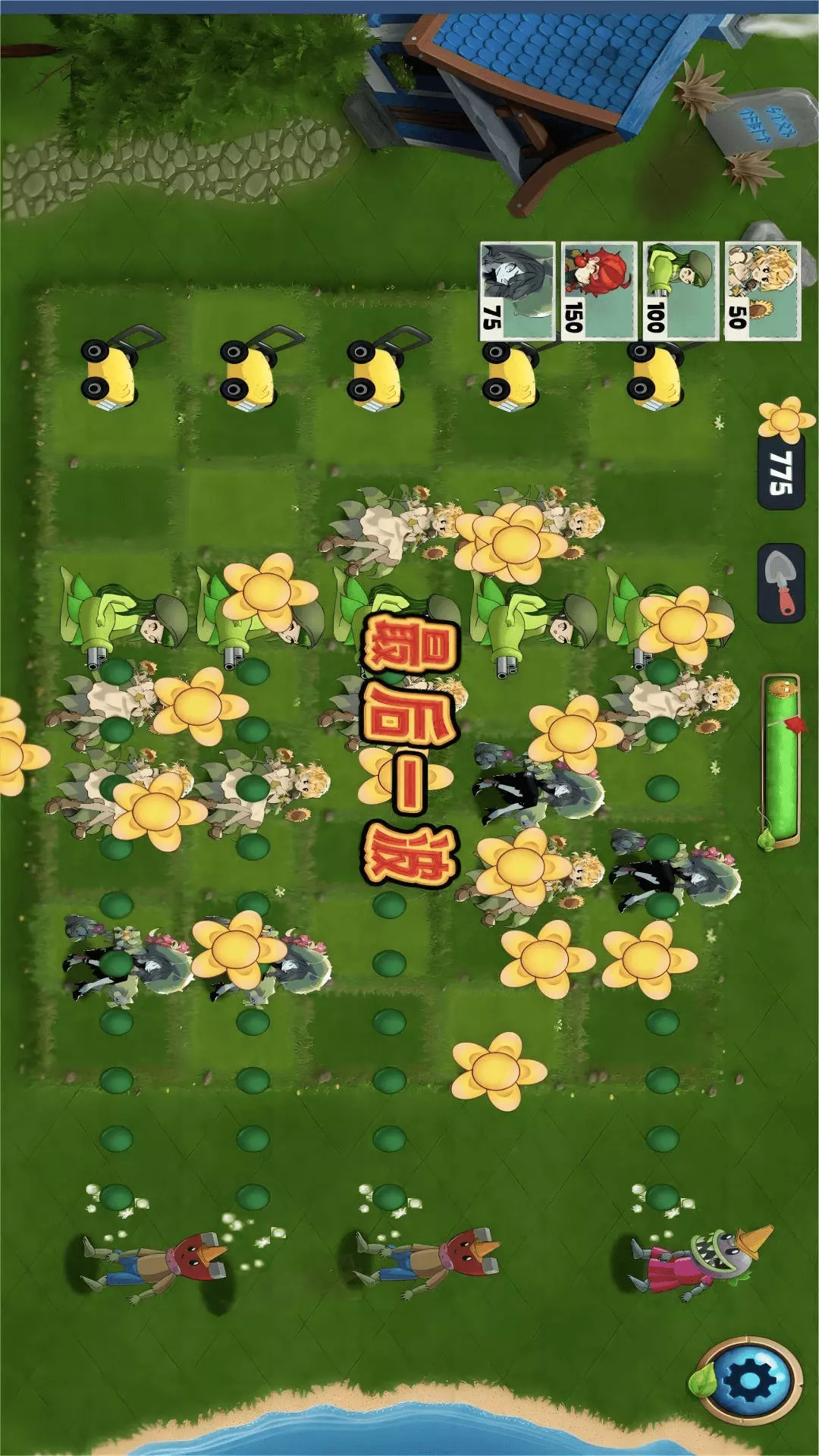 植物怪兽大作战-监控人植物大战马桶人最新版 v13.0截图3