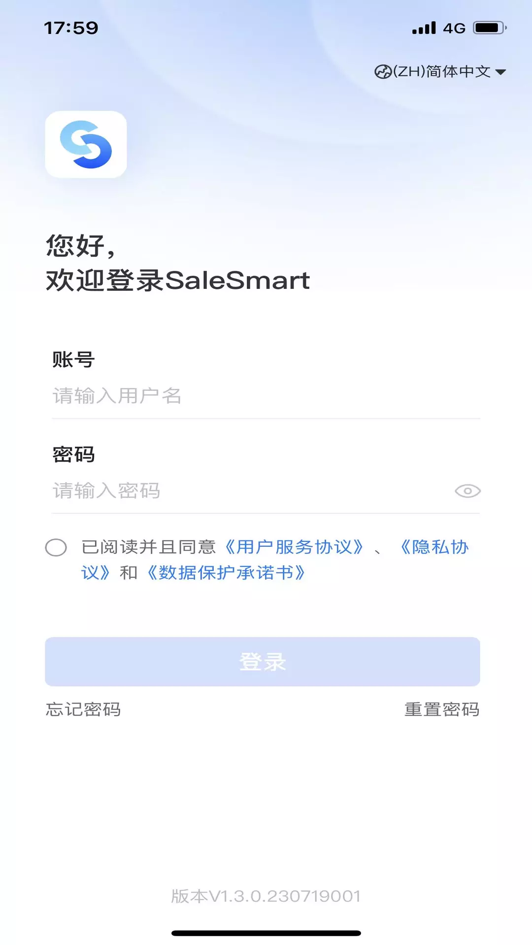 SaleSmart-数字化CRM软件 v1.3.0.230719001免费版截图2