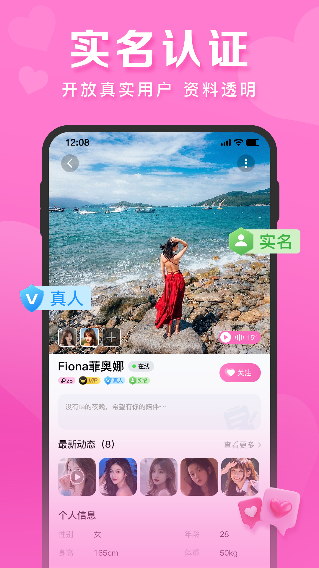 心语-真人社交女追男 v1.0.9-缘分交心共同话语截图3