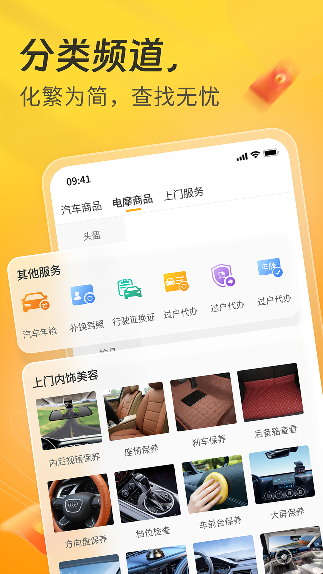 一车App v7.1.10免费版截图2