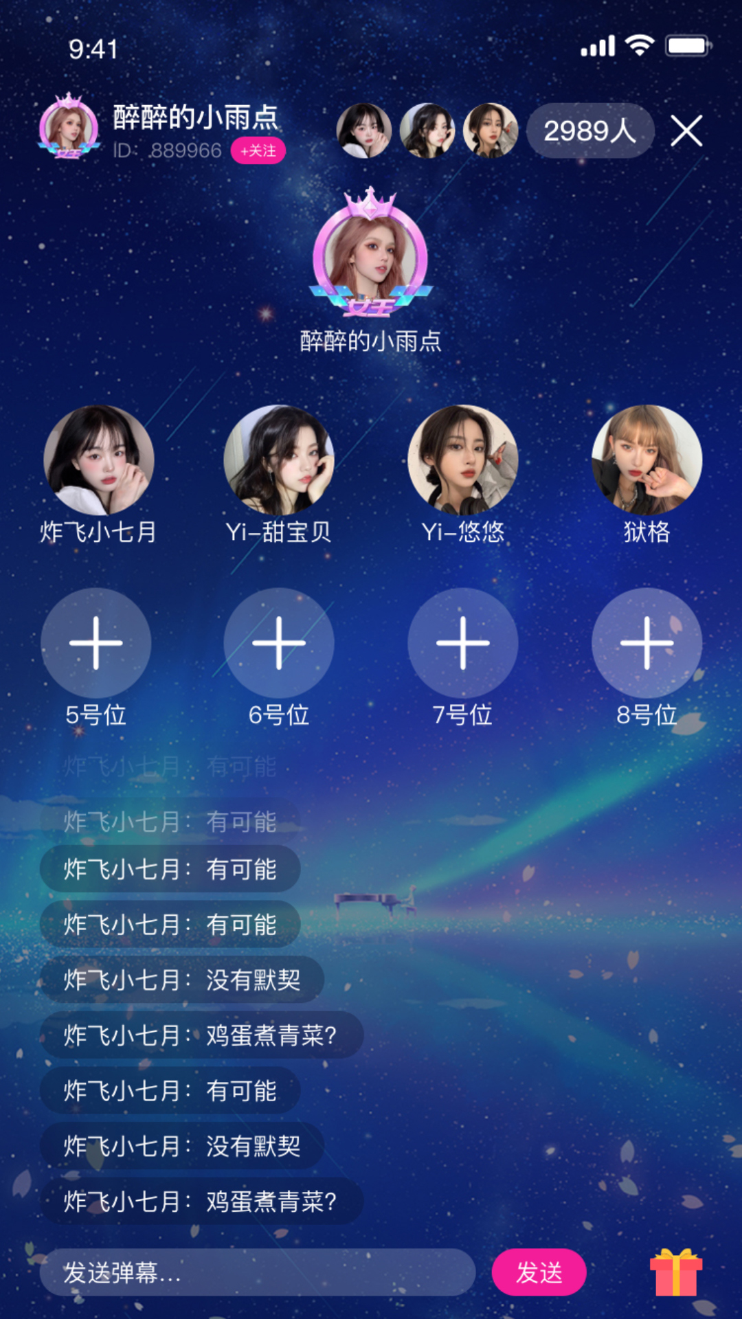 爱翼v1.0.5-语音交友直播截图3