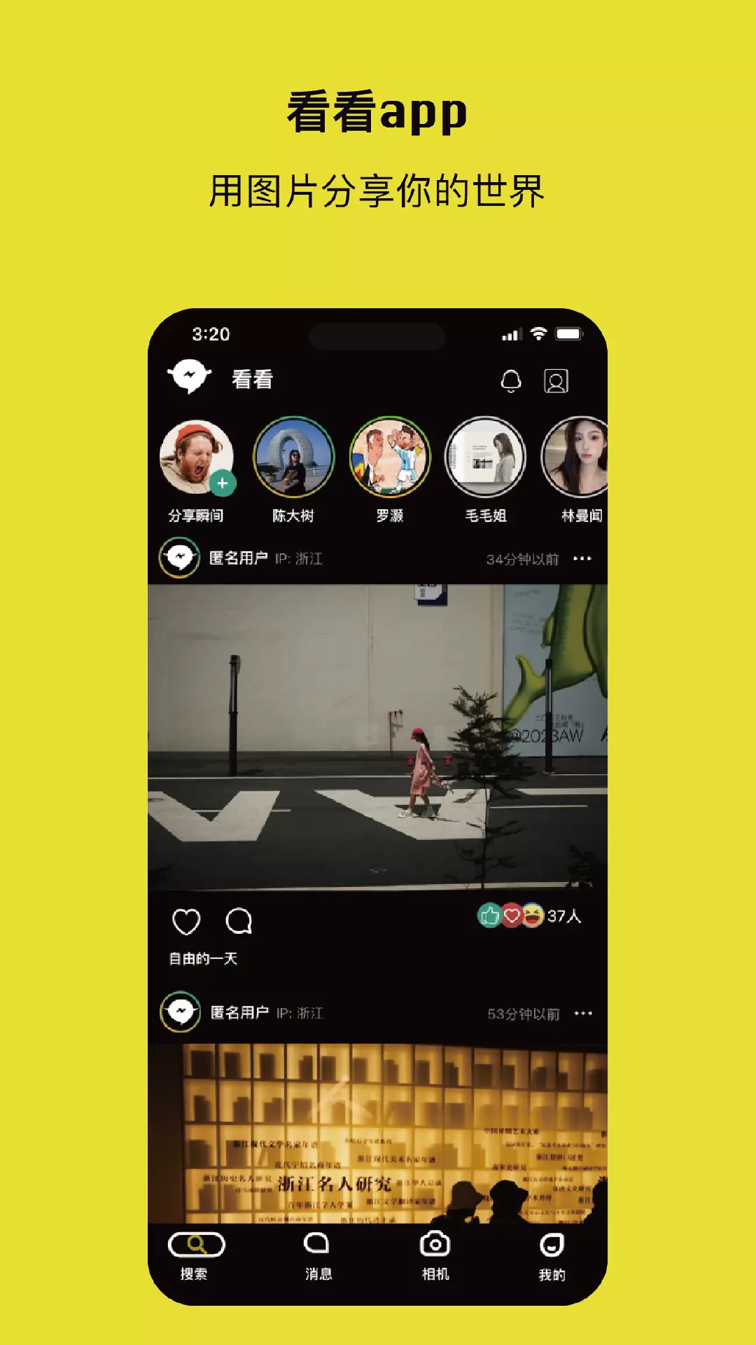 看看app v1.0免费版截图1