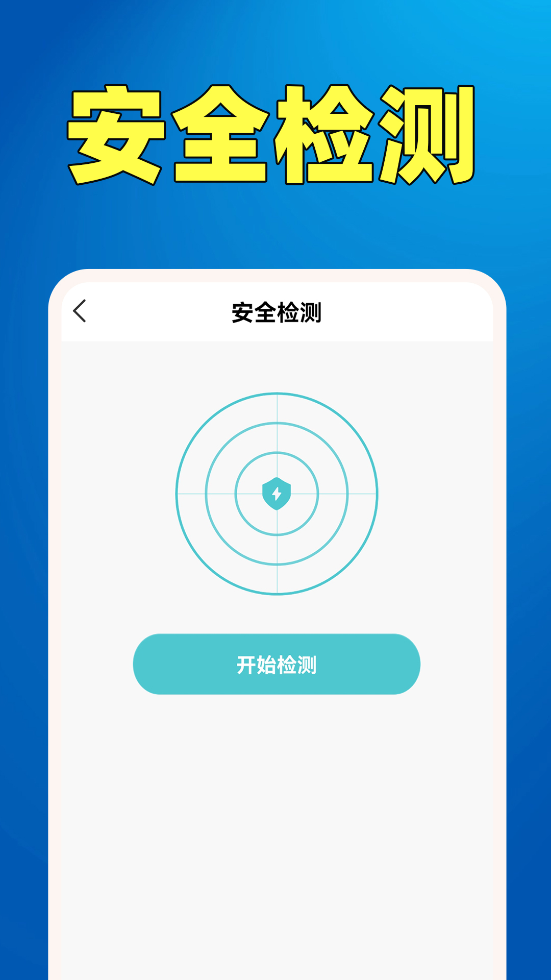 WiFi钥匙万能钥-免费连接 v1.0.5-专业WiFi上网工具截图3